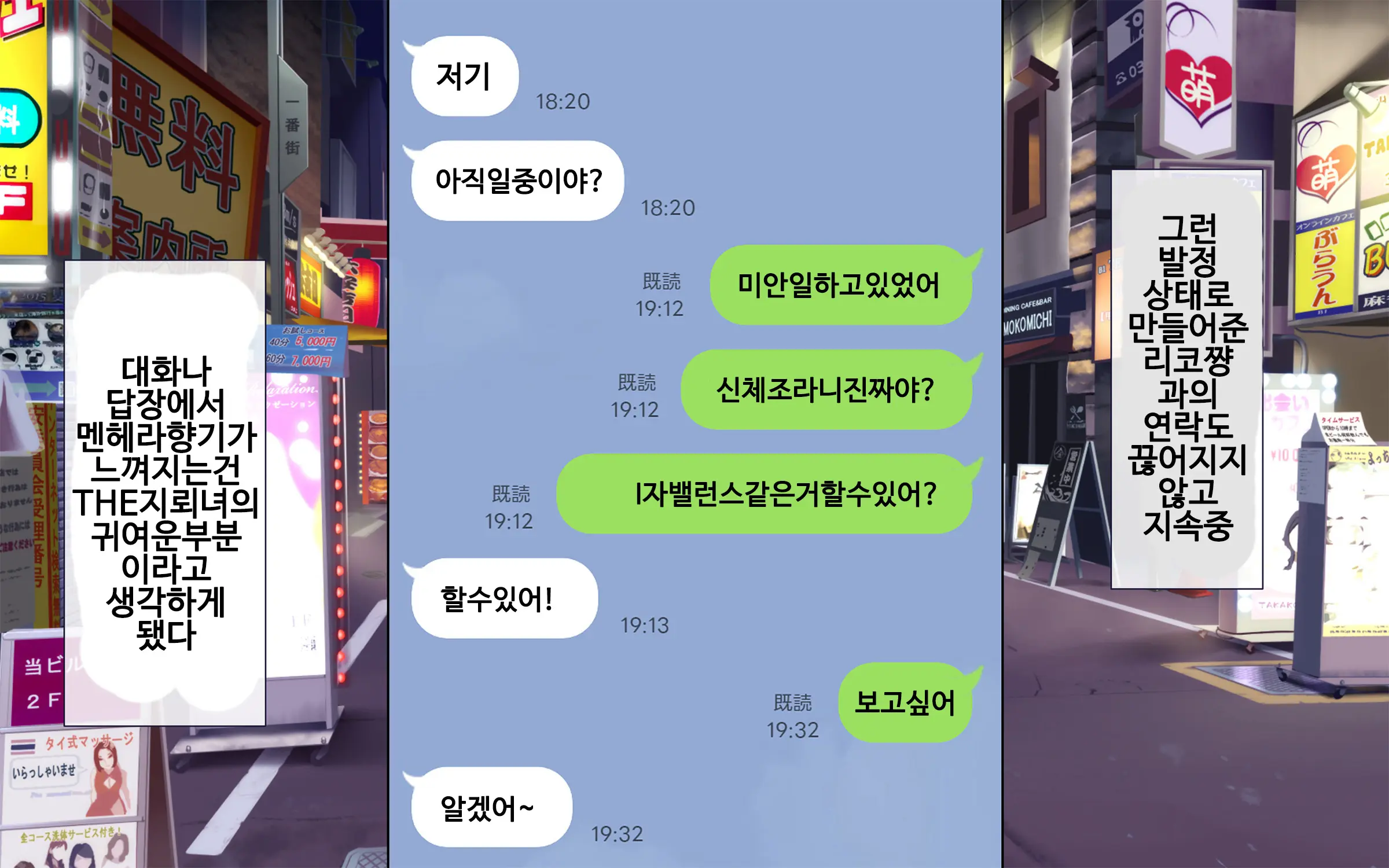 웹툰 이미지 106