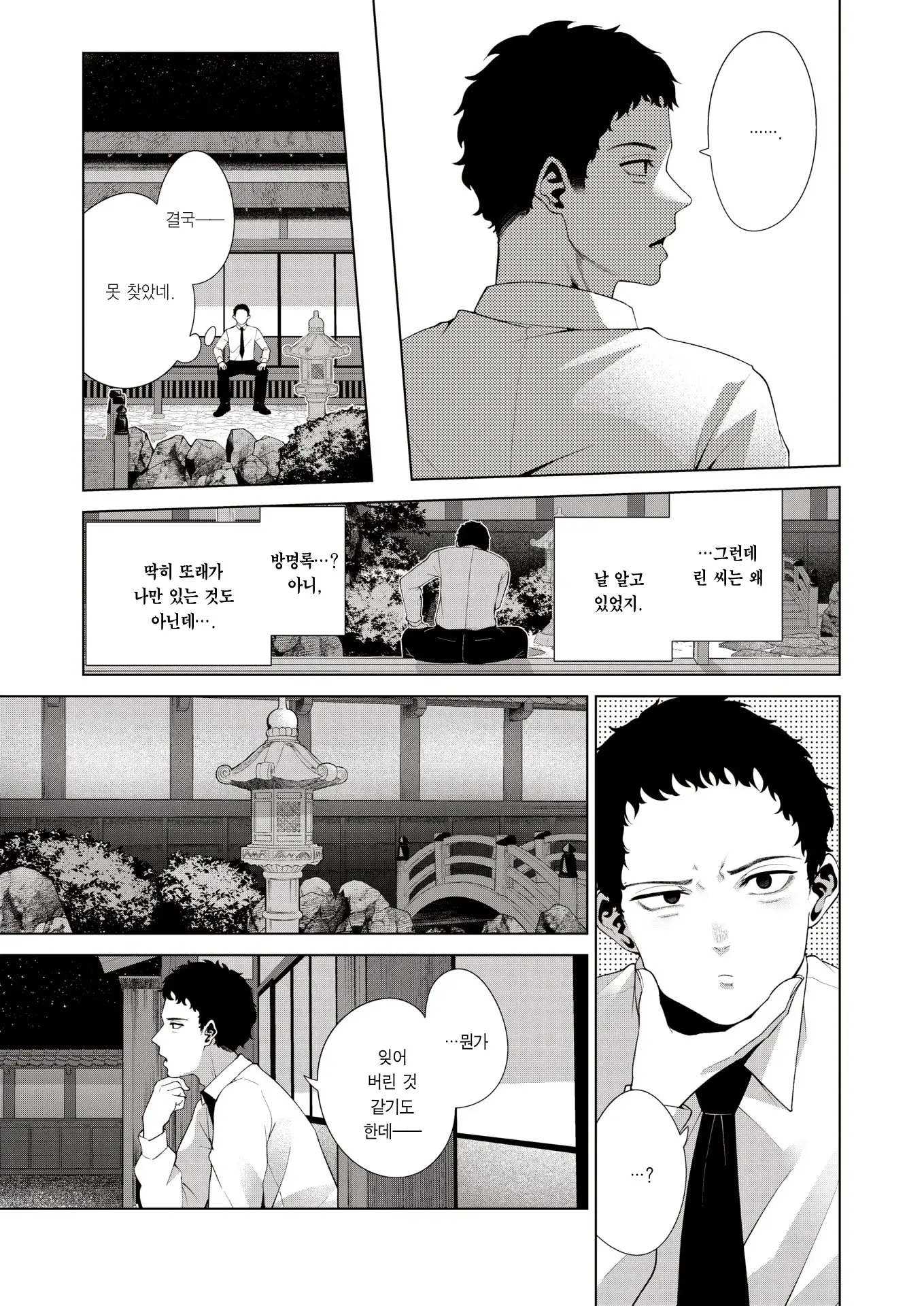 웹툰 이미지 7