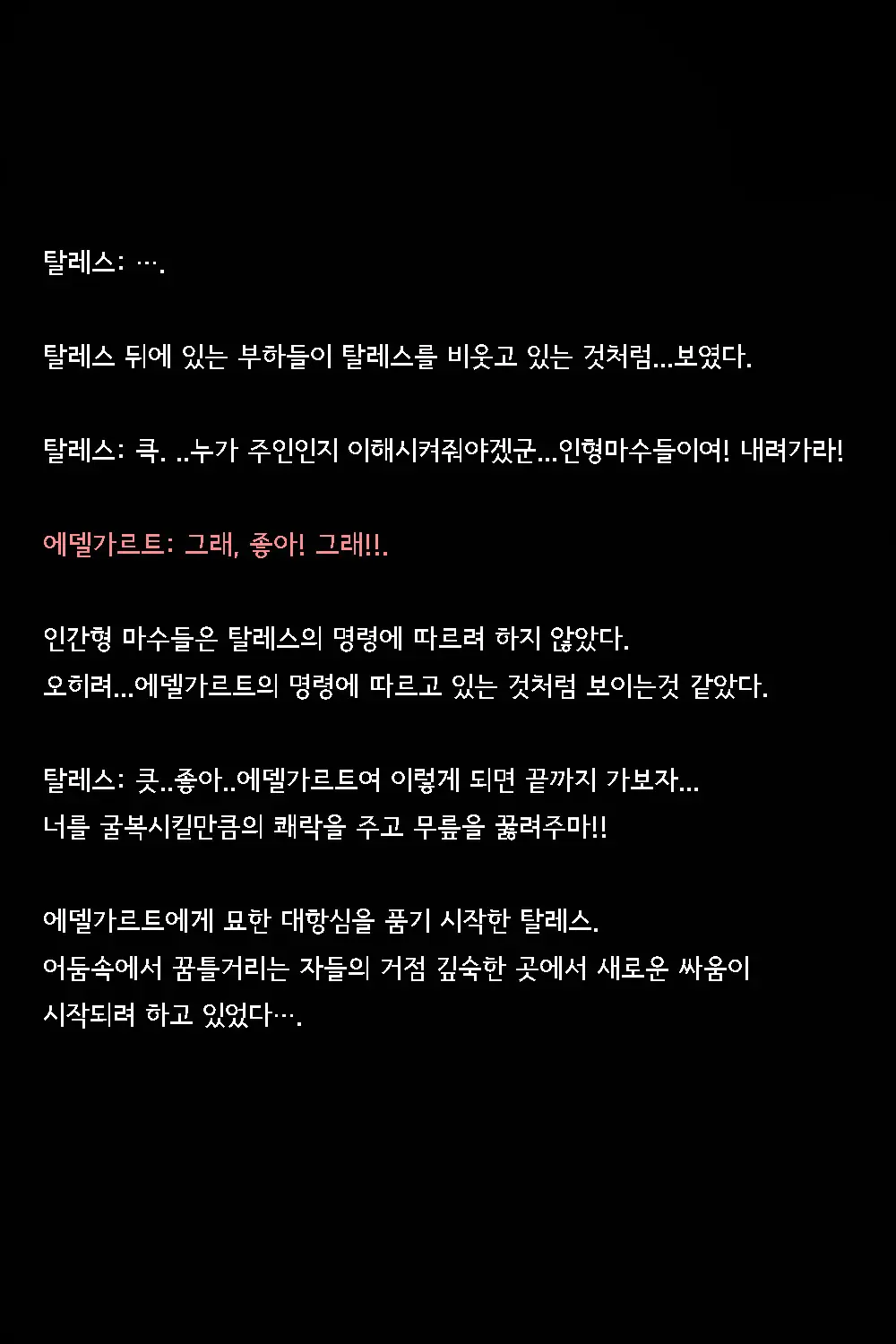 웹툰 이미지 118