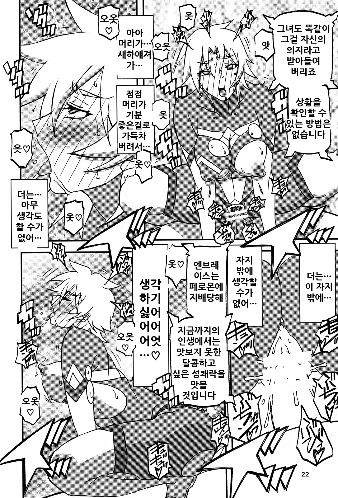 웹툰 이미지 22