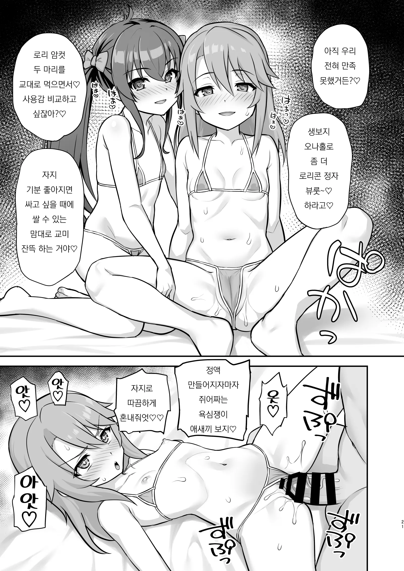 웹툰 이미지 20