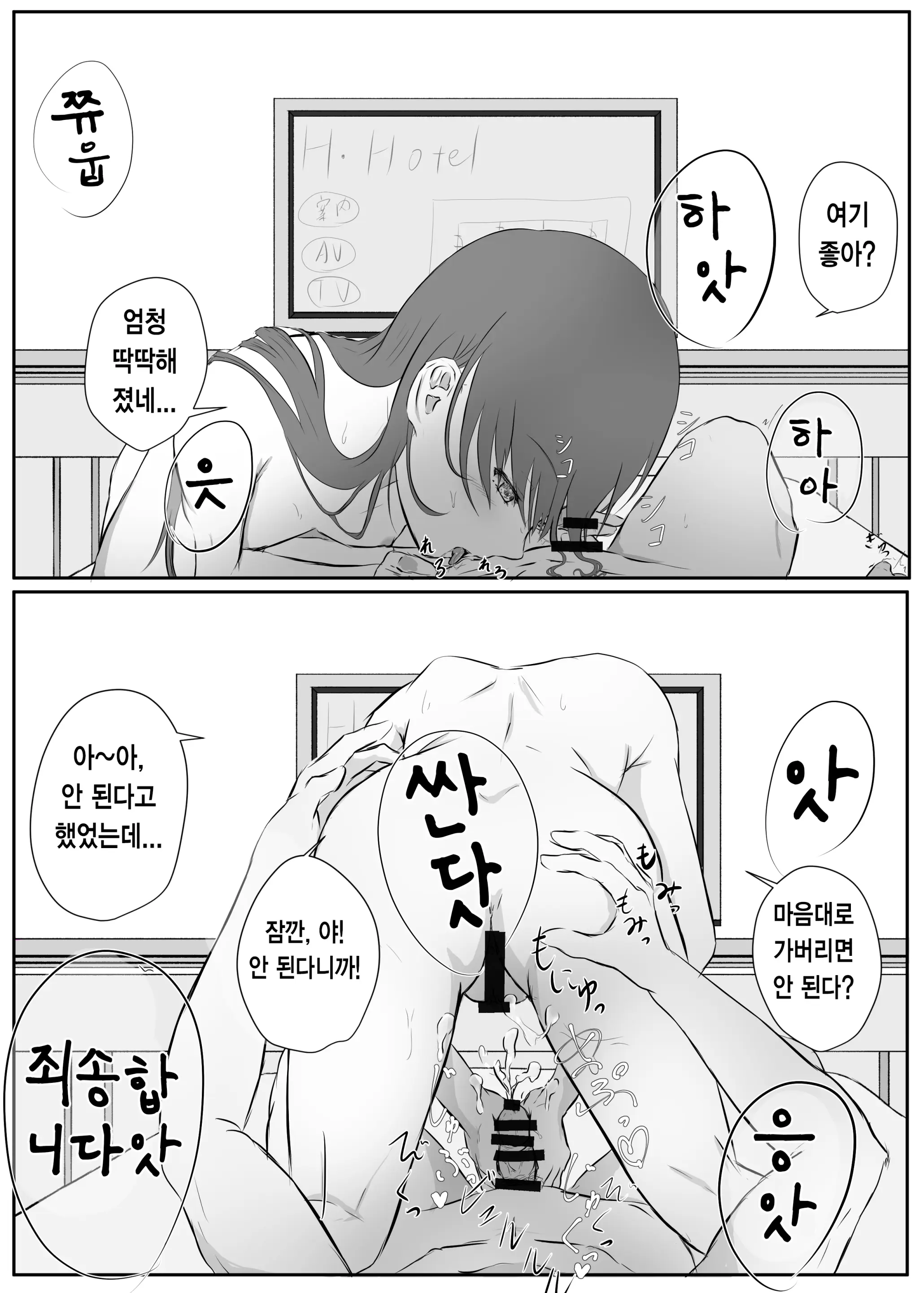 웹툰 이미지 388