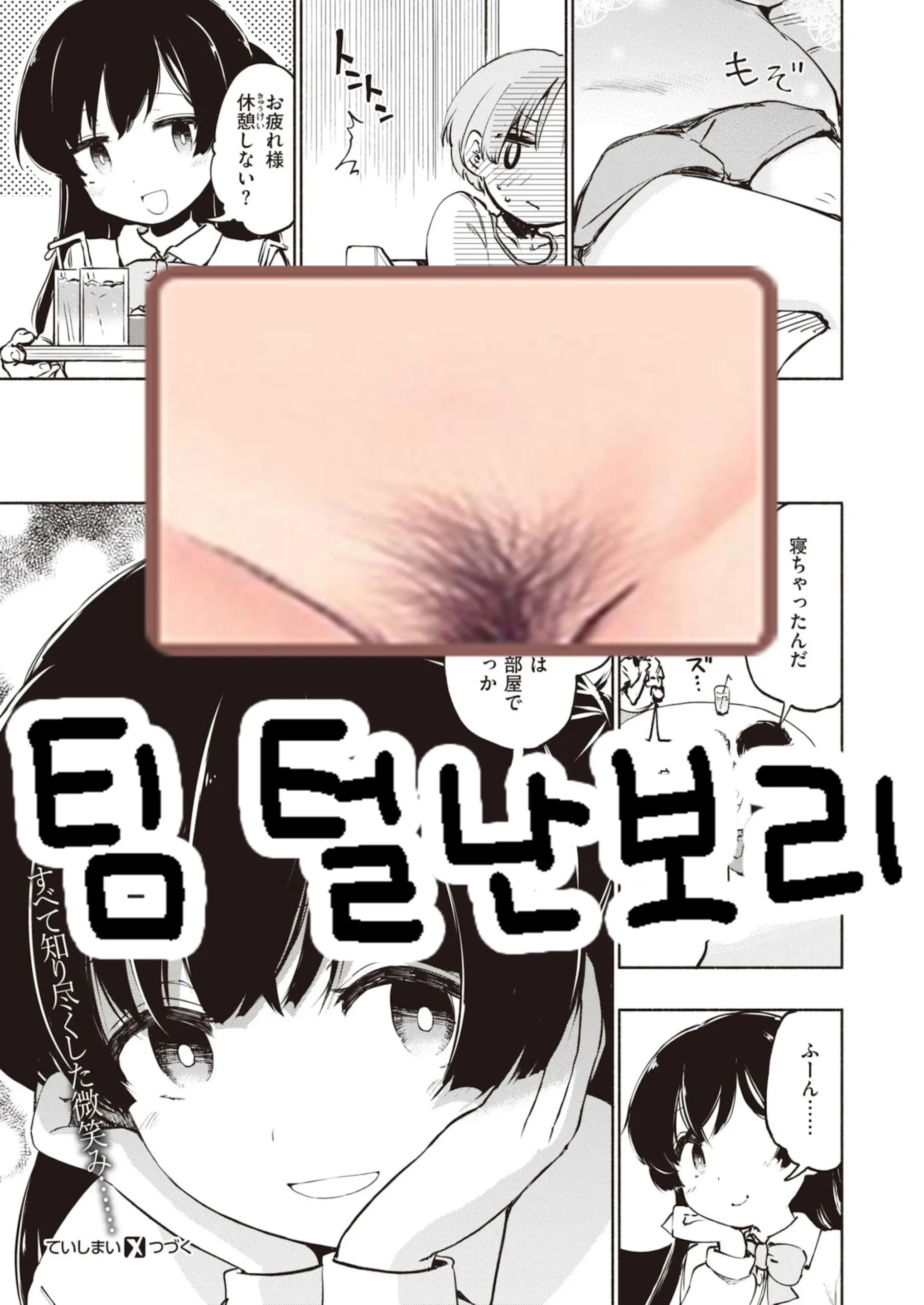 웹툰 이미지 17