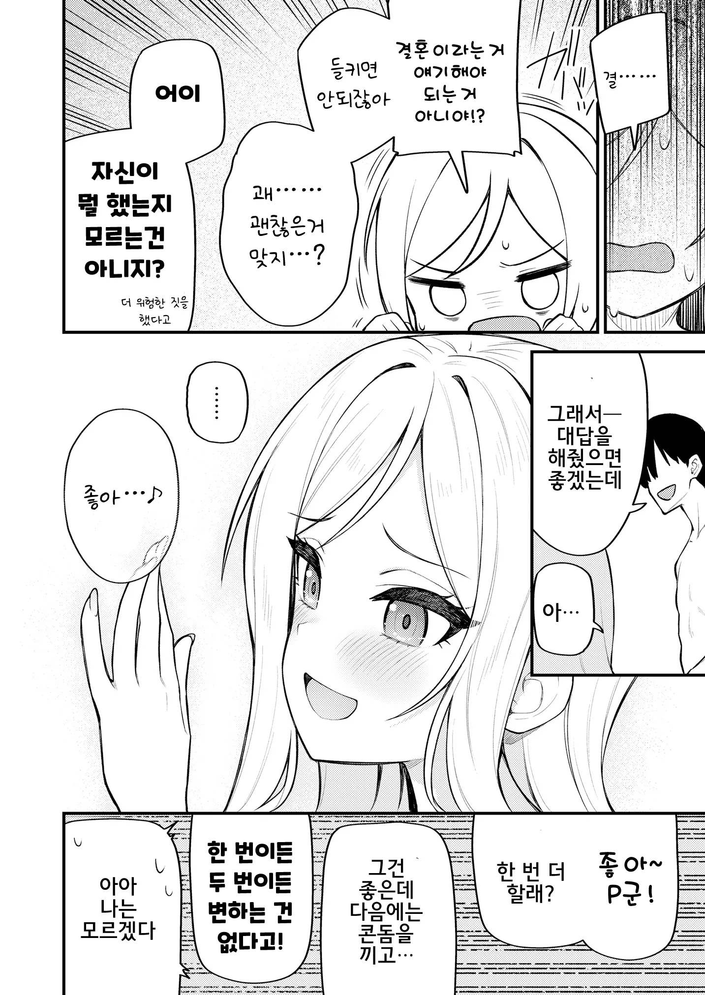 웹툰 이미지 25