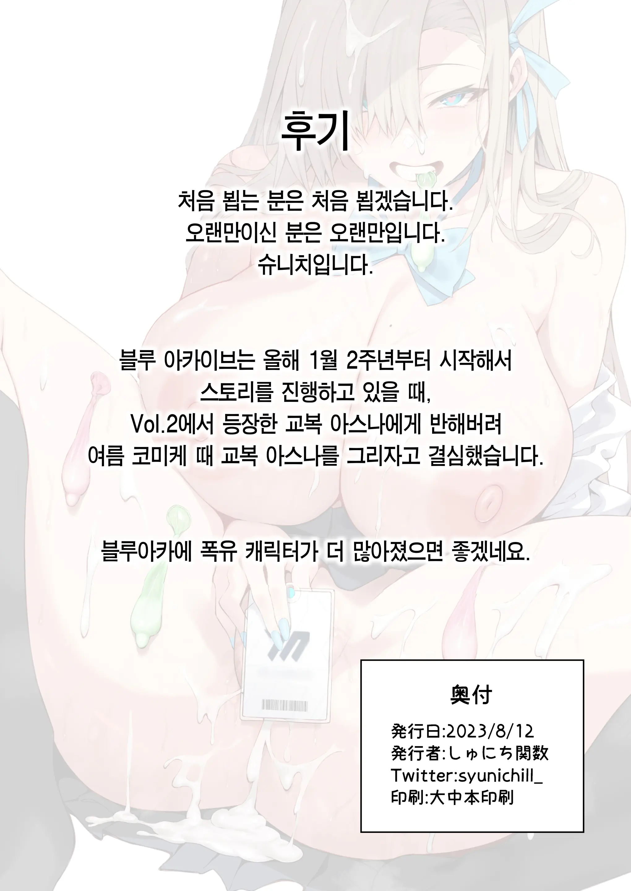 웹툰 이미지 32