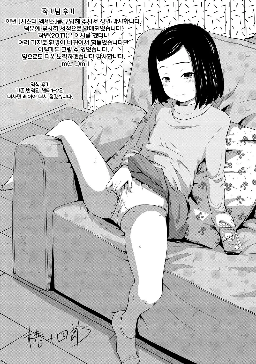 웹툰 이미지 197