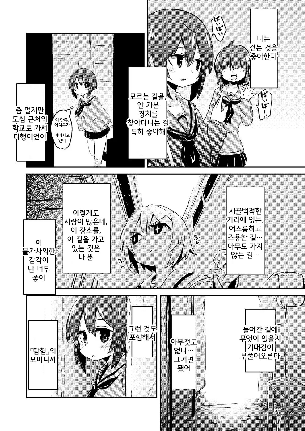 웹툰 이미지 3