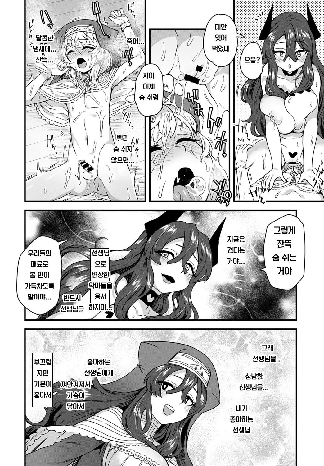 웹툰 이미지 10