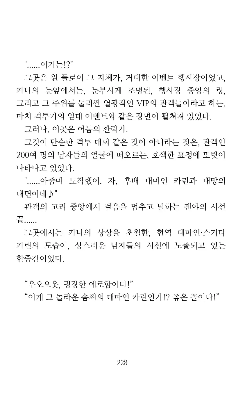 웹툰 이미지 229