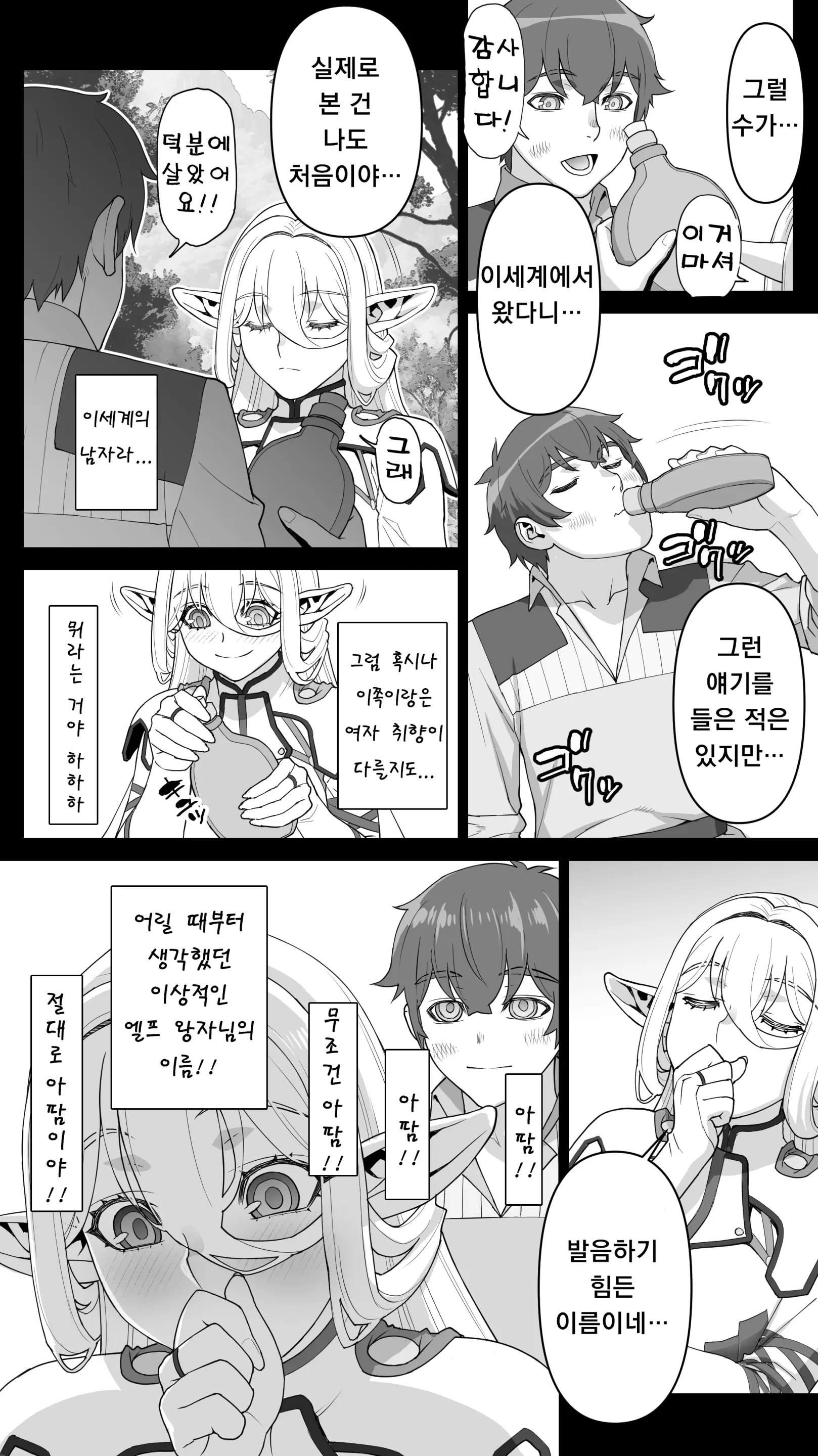 웹툰 이미지 47