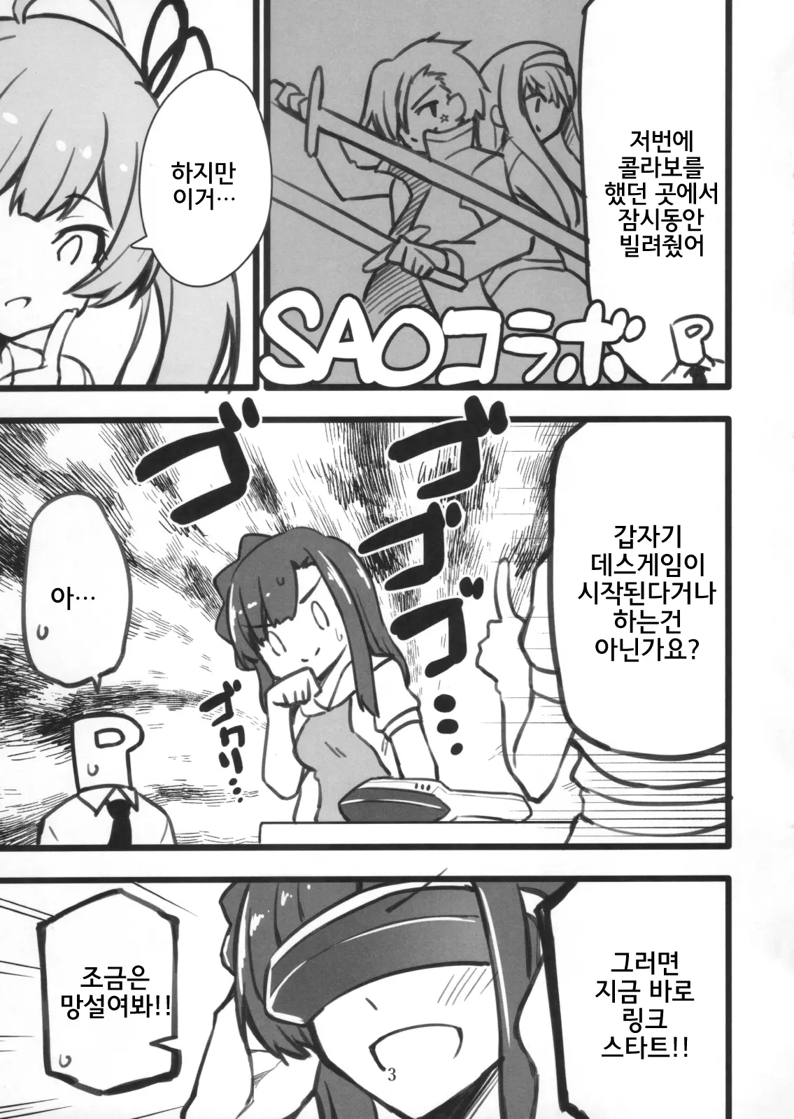 웹툰 이미지 3