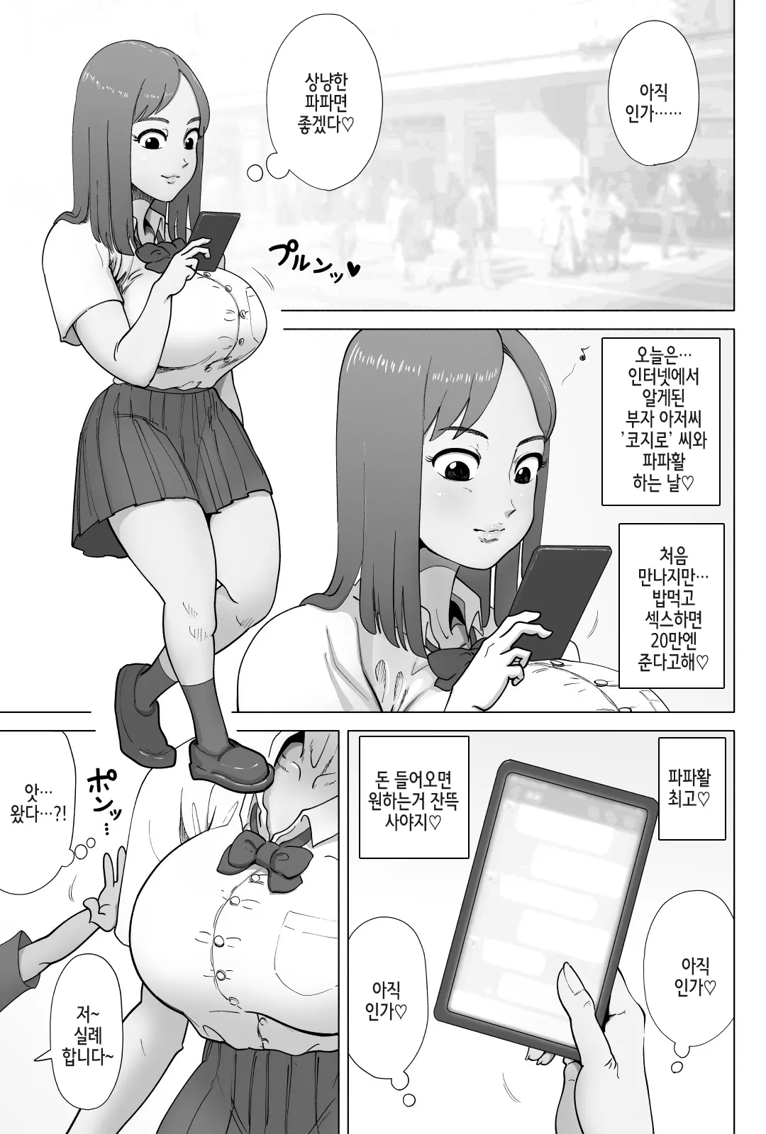 웹툰 이미지 2