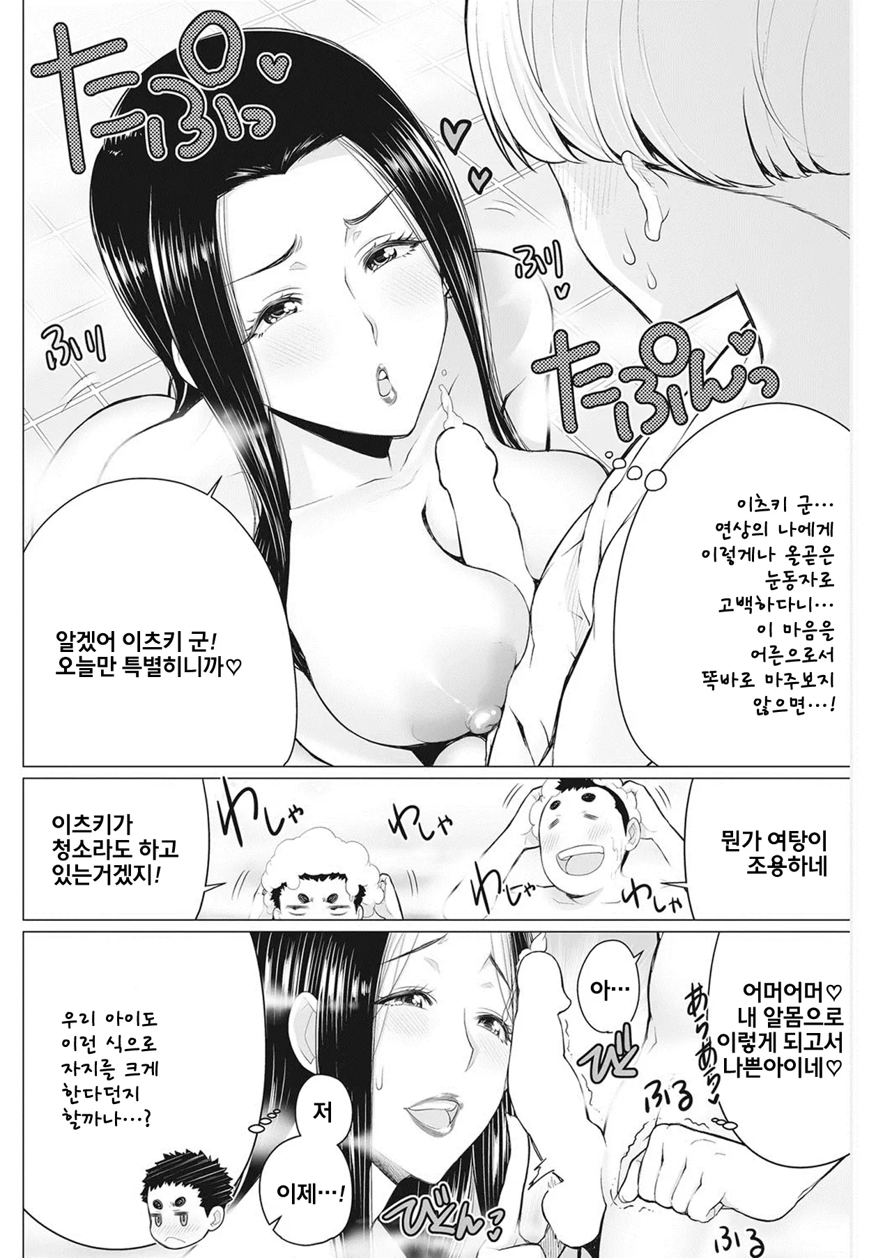 웹툰 이미지 7