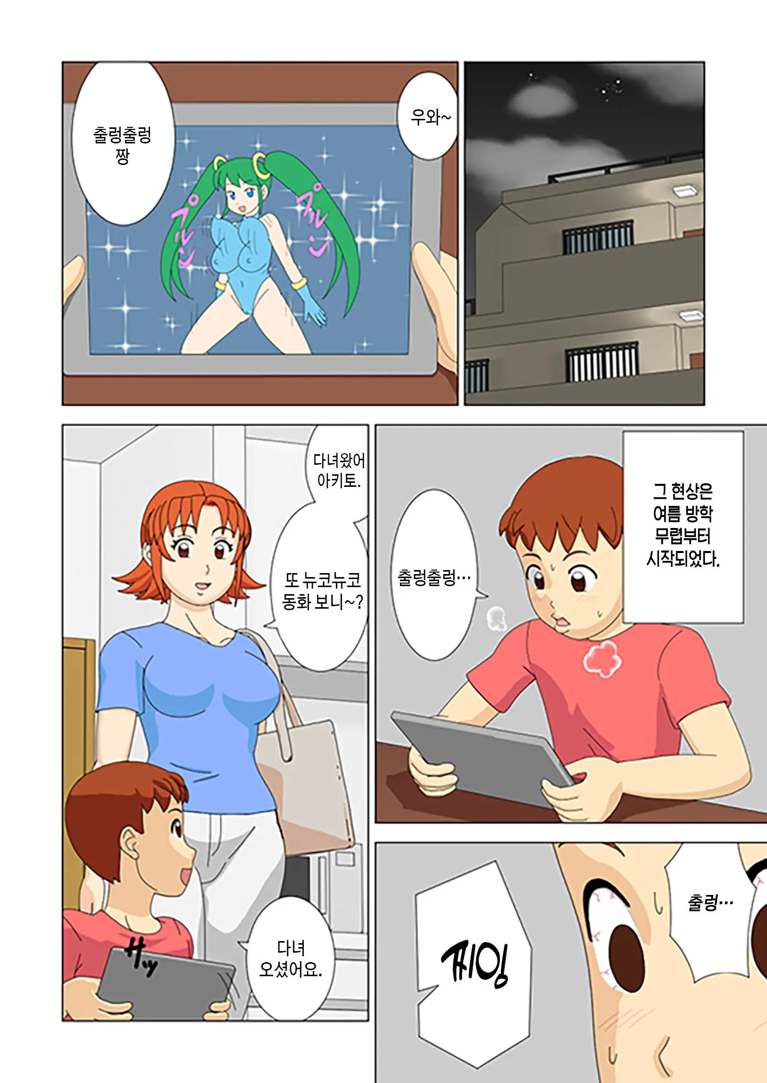 웹툰 이미지 2