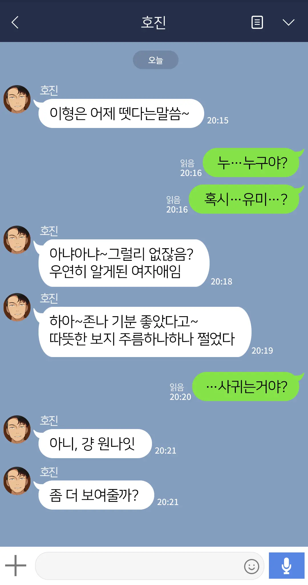 웹툰 이미지 298