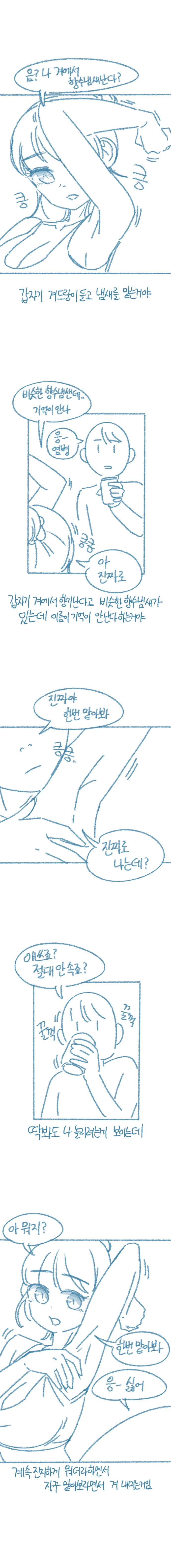 웹툰 이미지 10