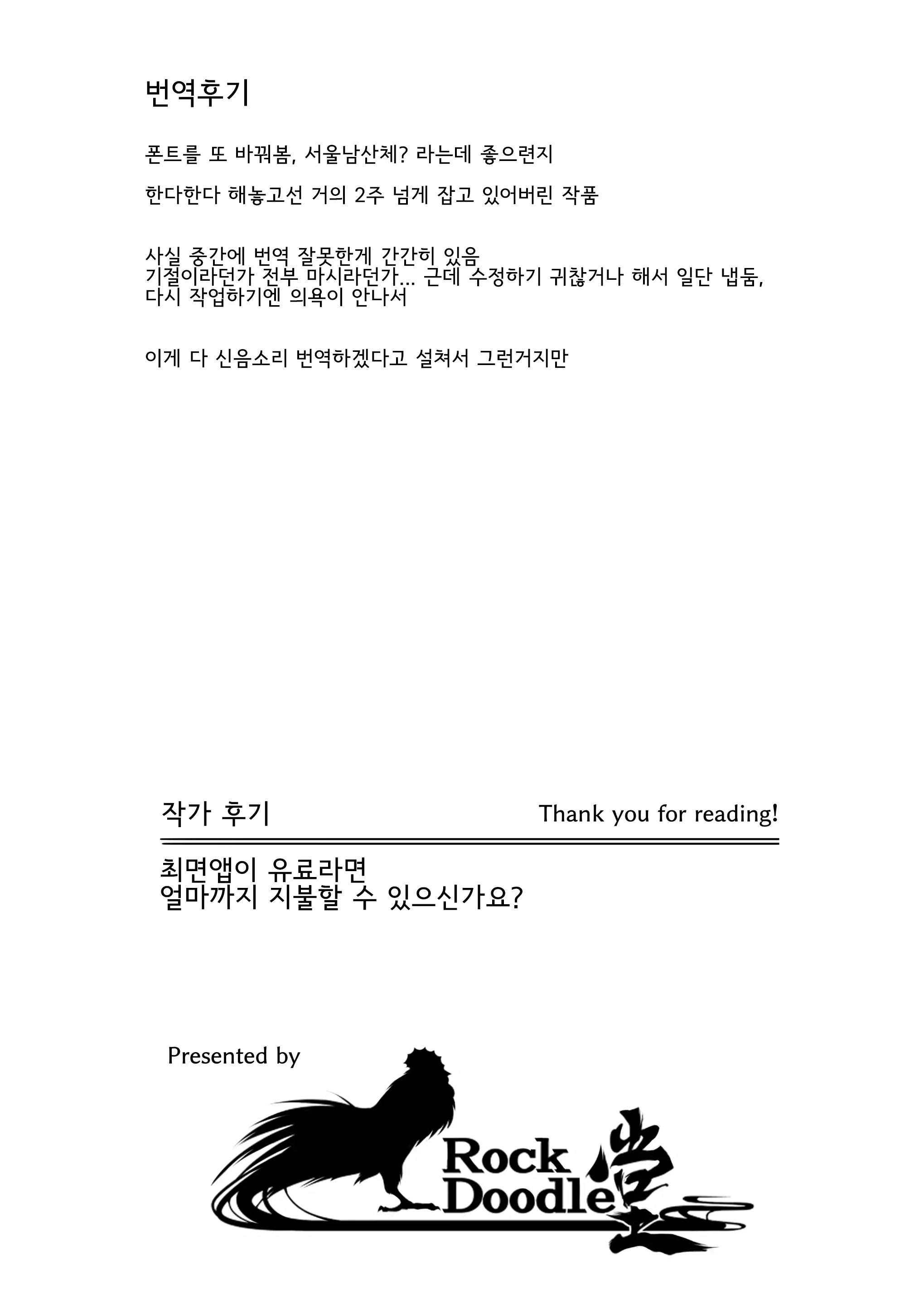 웹툰 이미지 24
