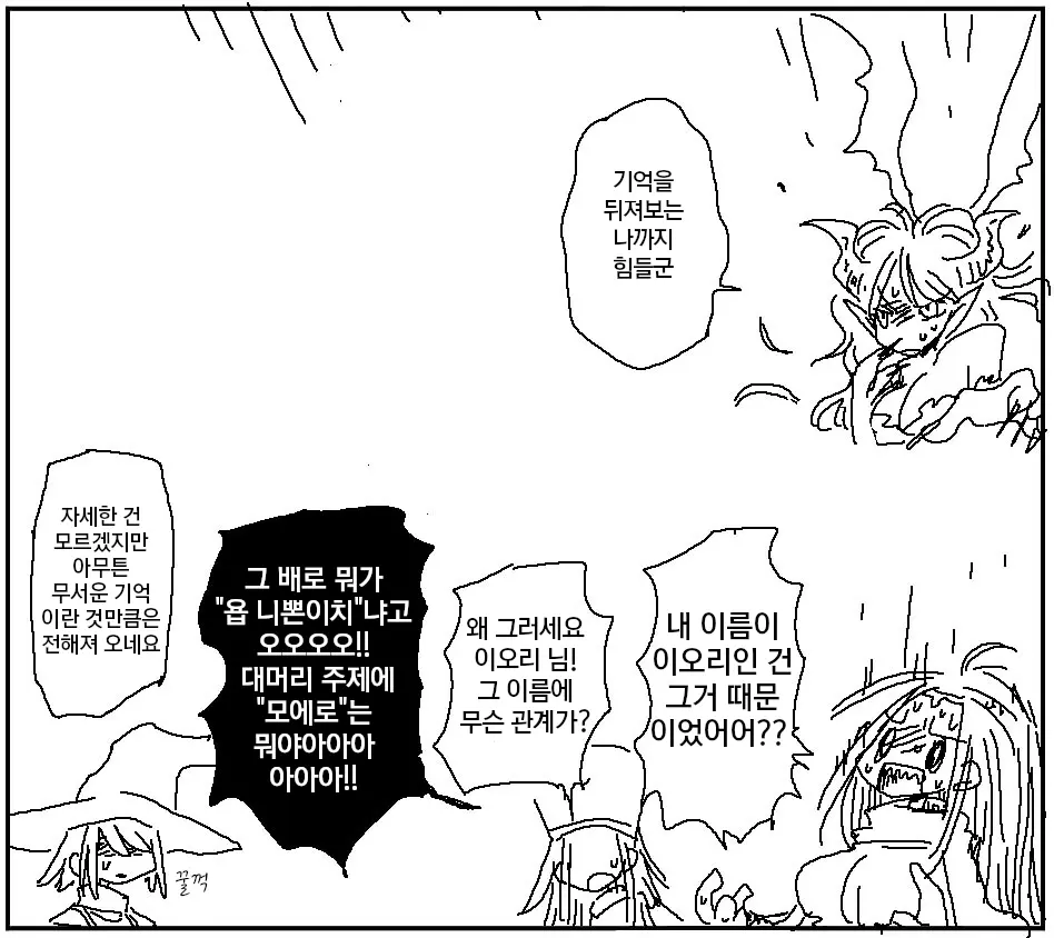 웹툰 이미지 321