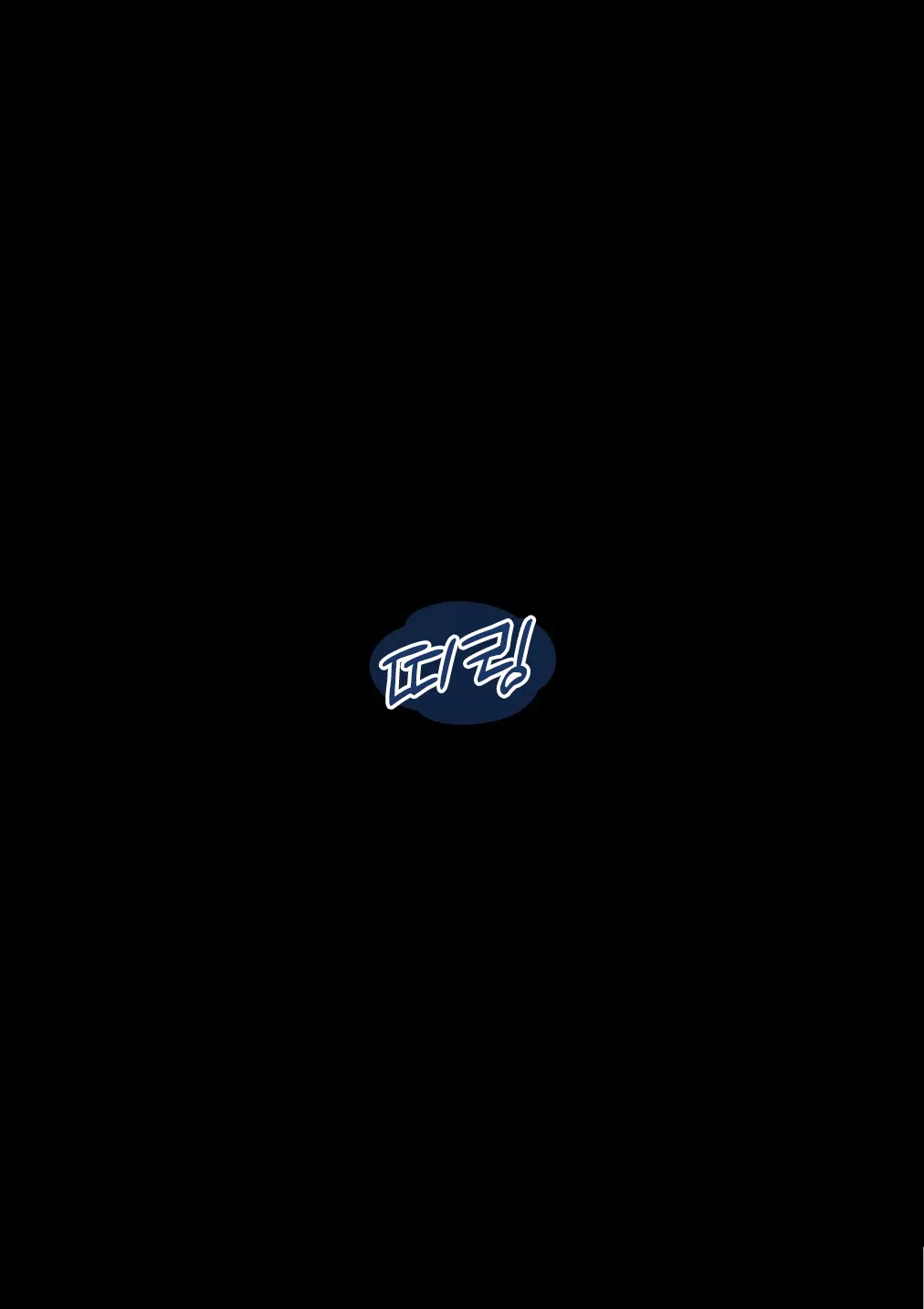 웹툰 이미지 333