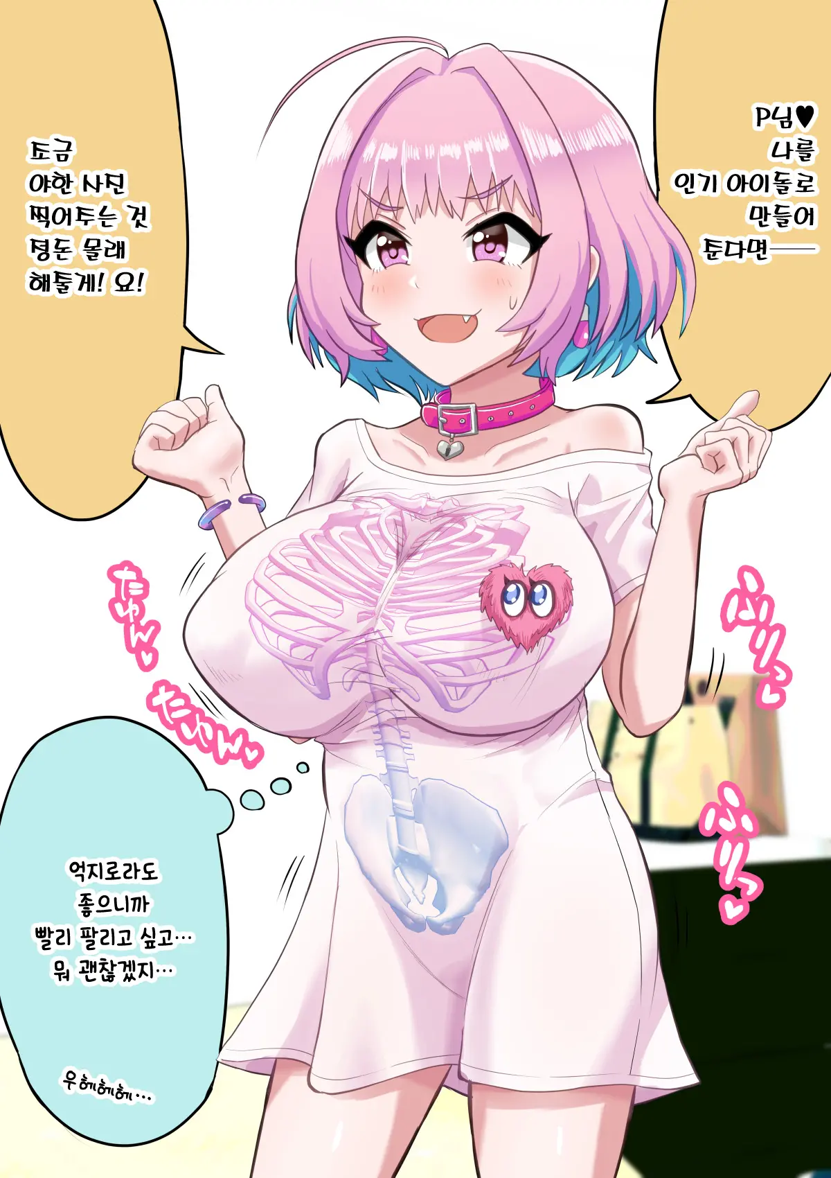 웹툰 이미지 53