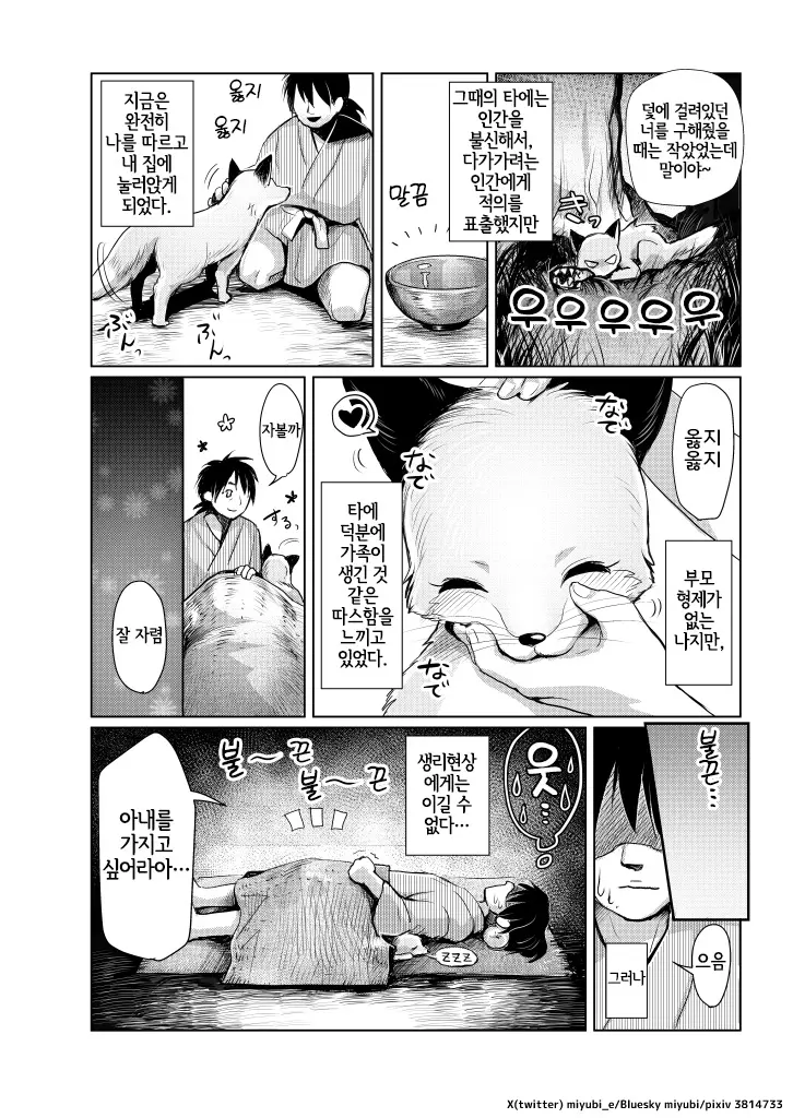 웹툰 이미지 22