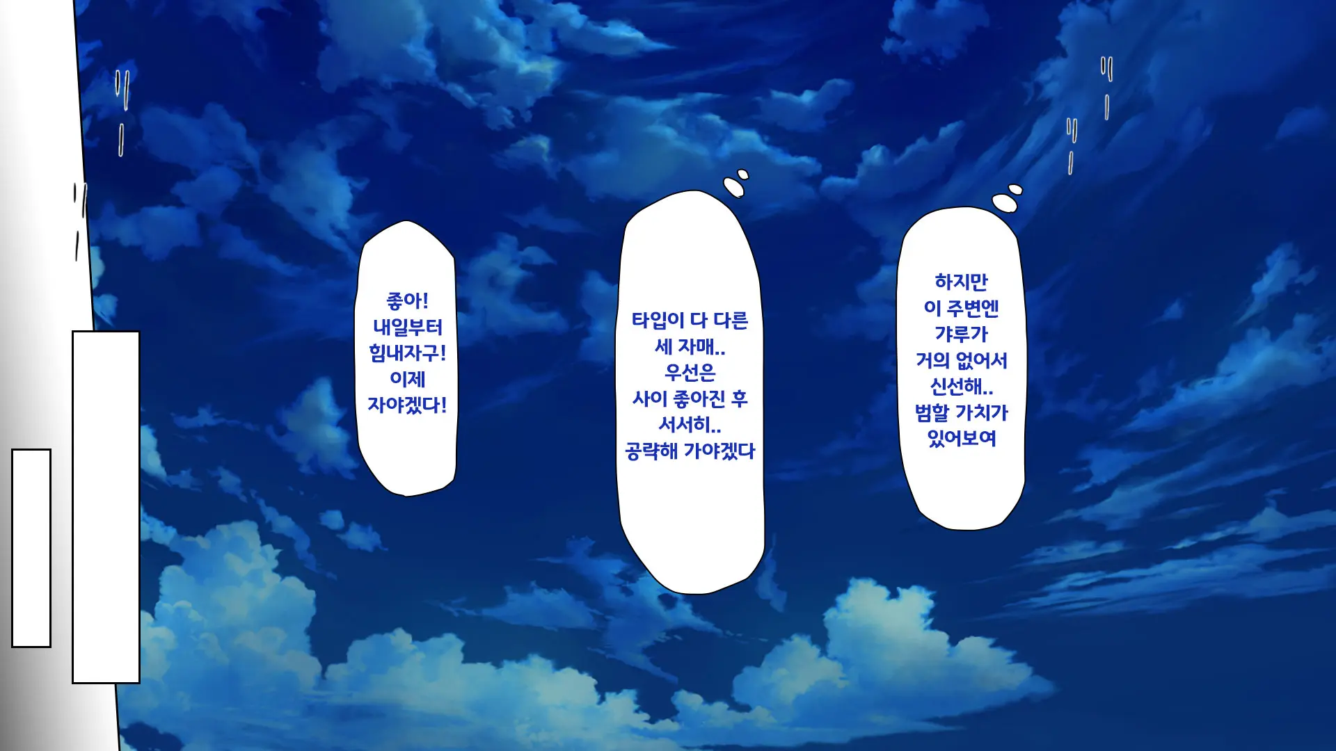 웹툰 이미지 48