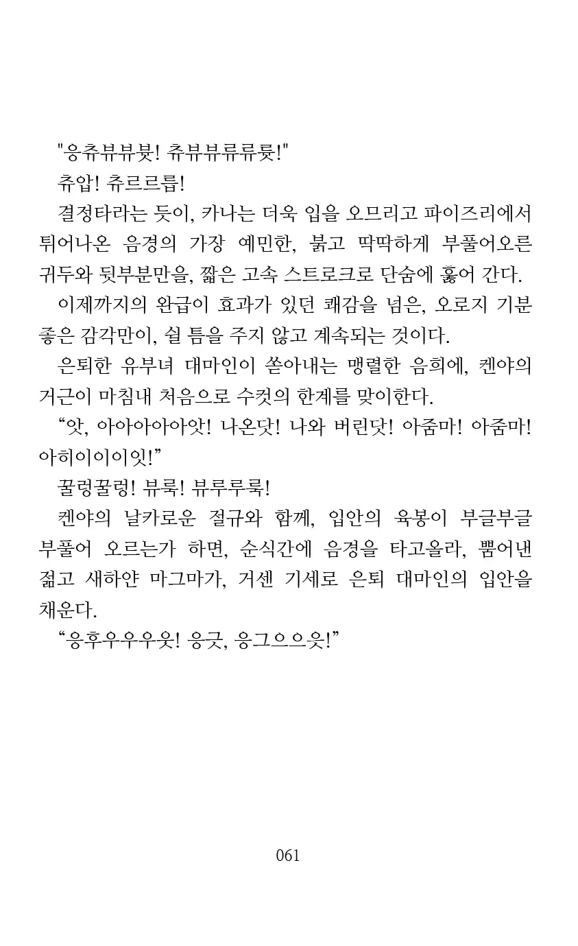 웹툰 이미지 62