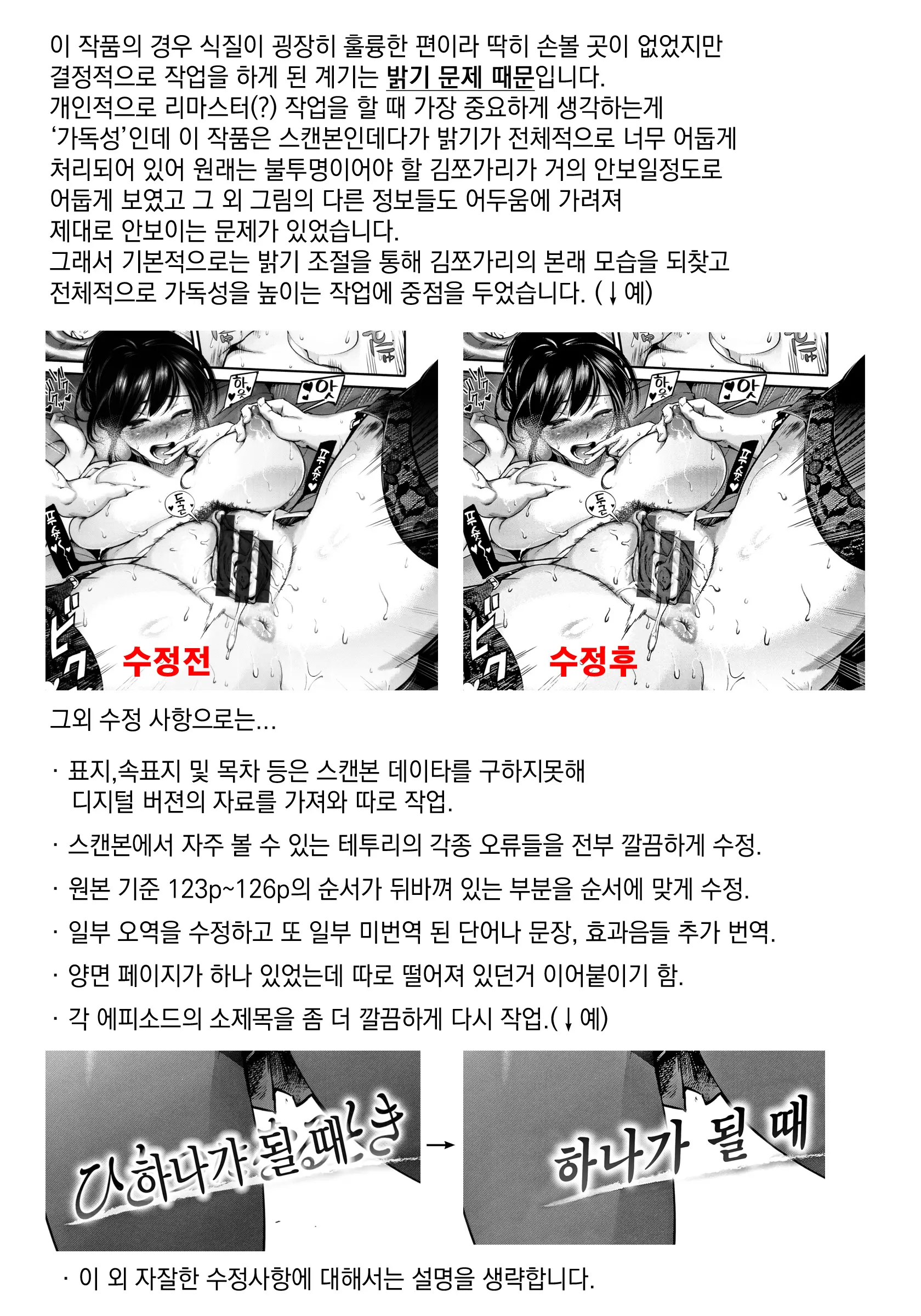 웹툰 이미지 203