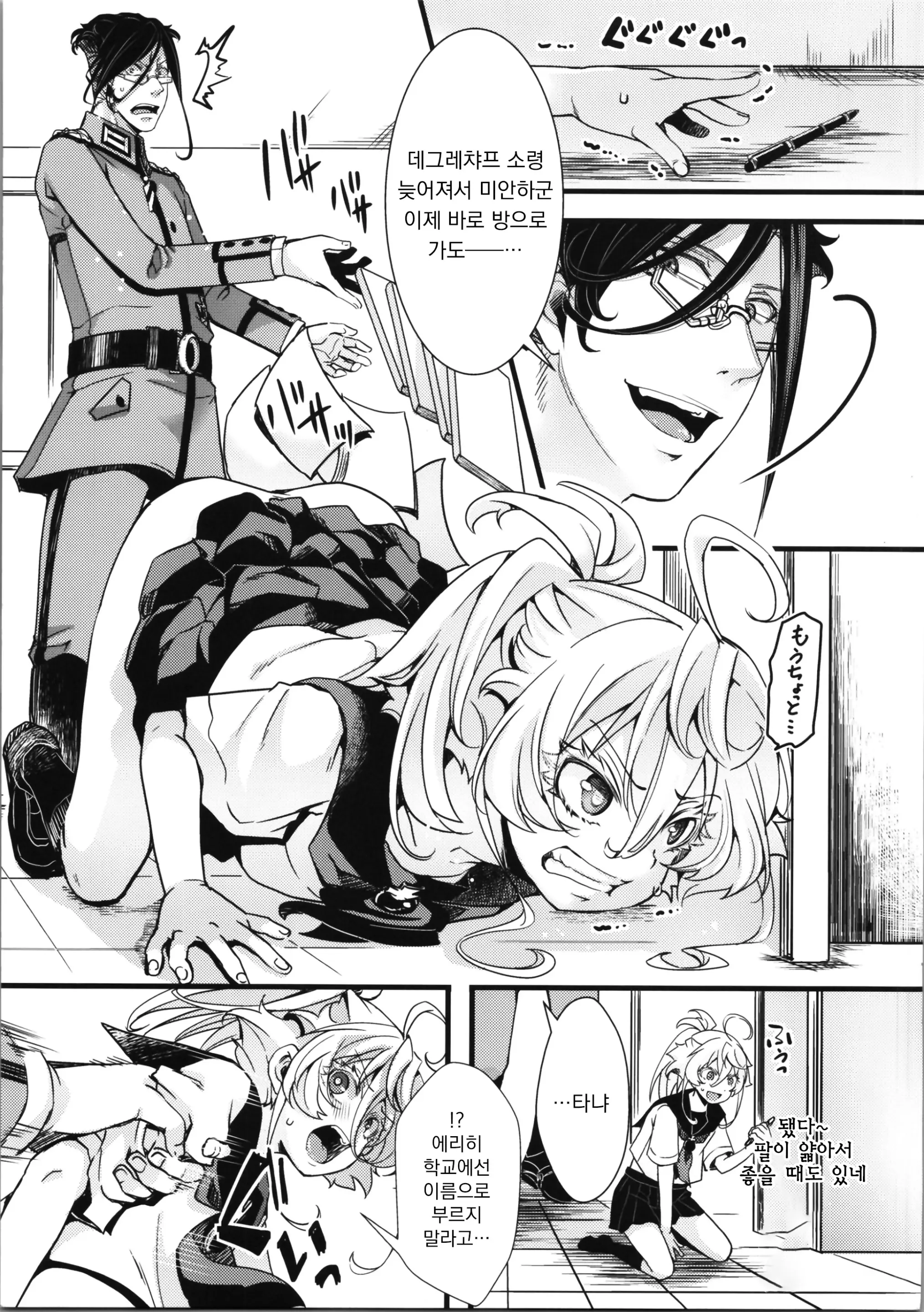 웹툰 이미지 6