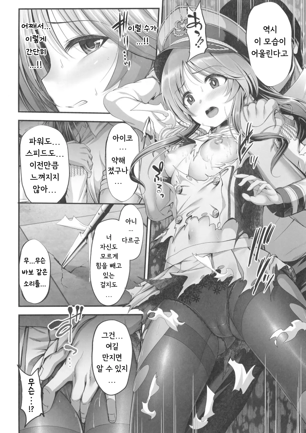 웹툰 이미지 19
