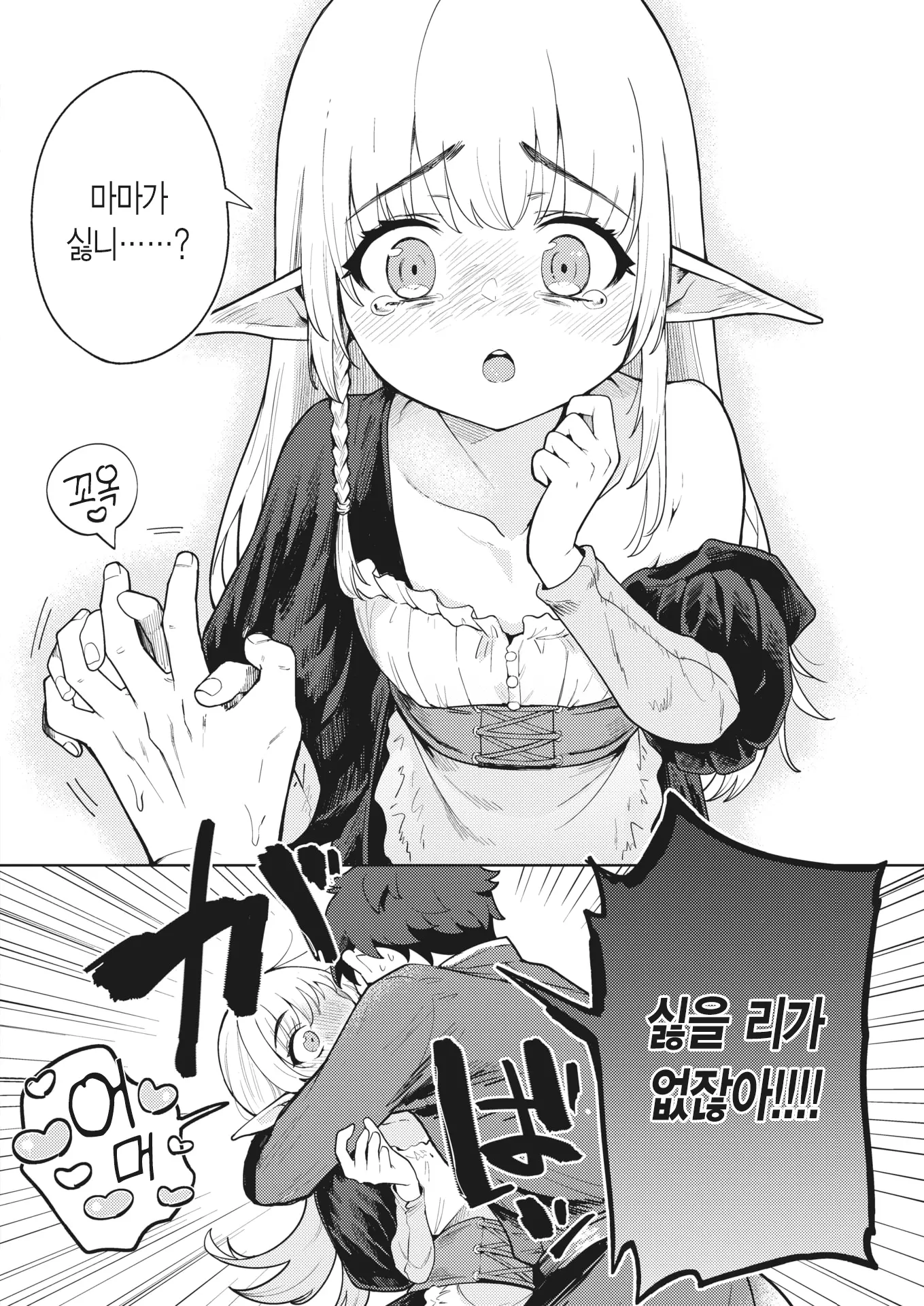 웹툰 이미지 9