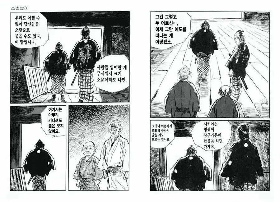 웹툰 이미지 90