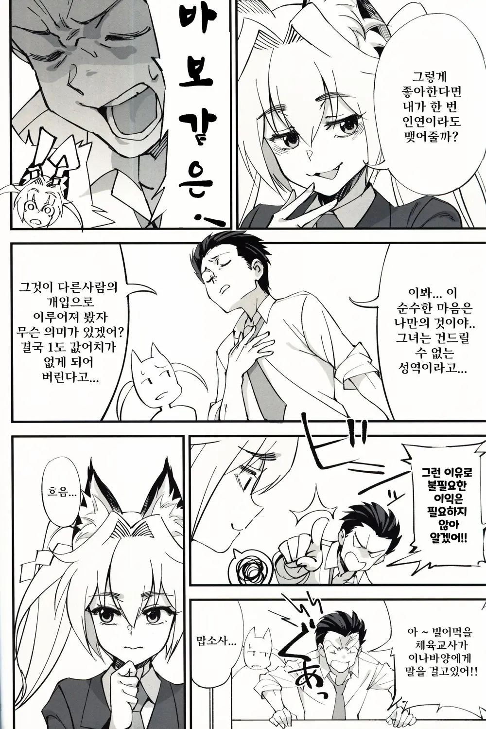 웹툰 이미지 10