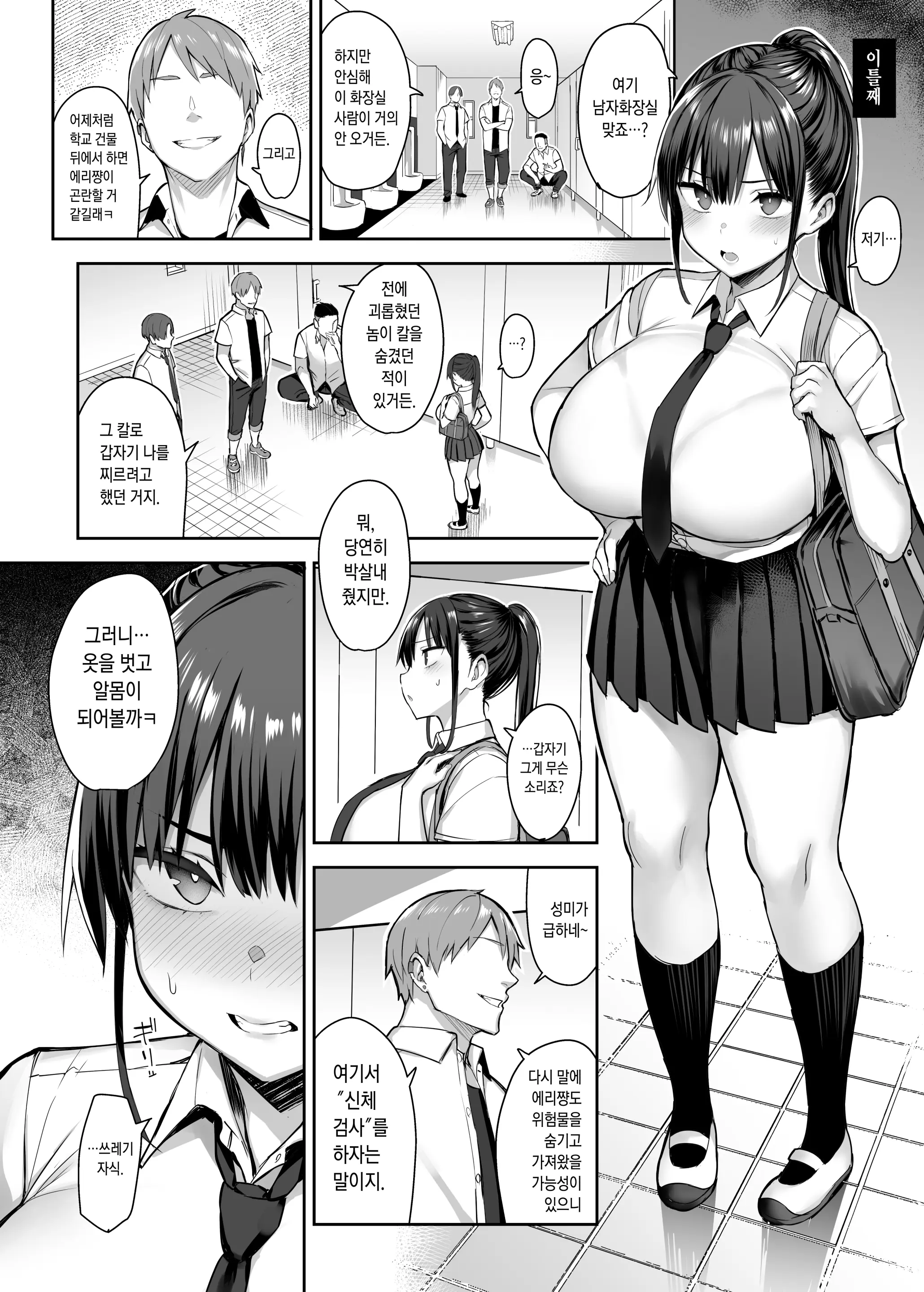 웹툰 이미지 18