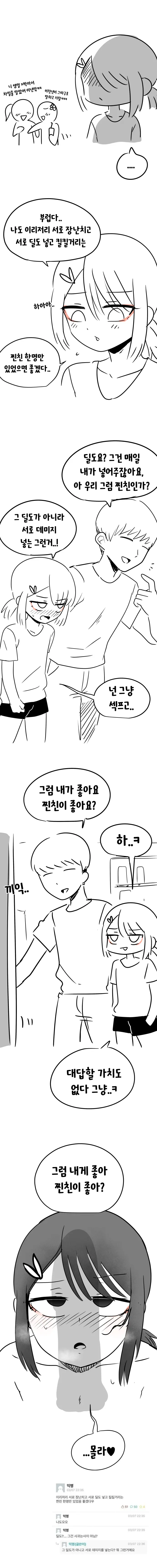 웹툰 이미지 14