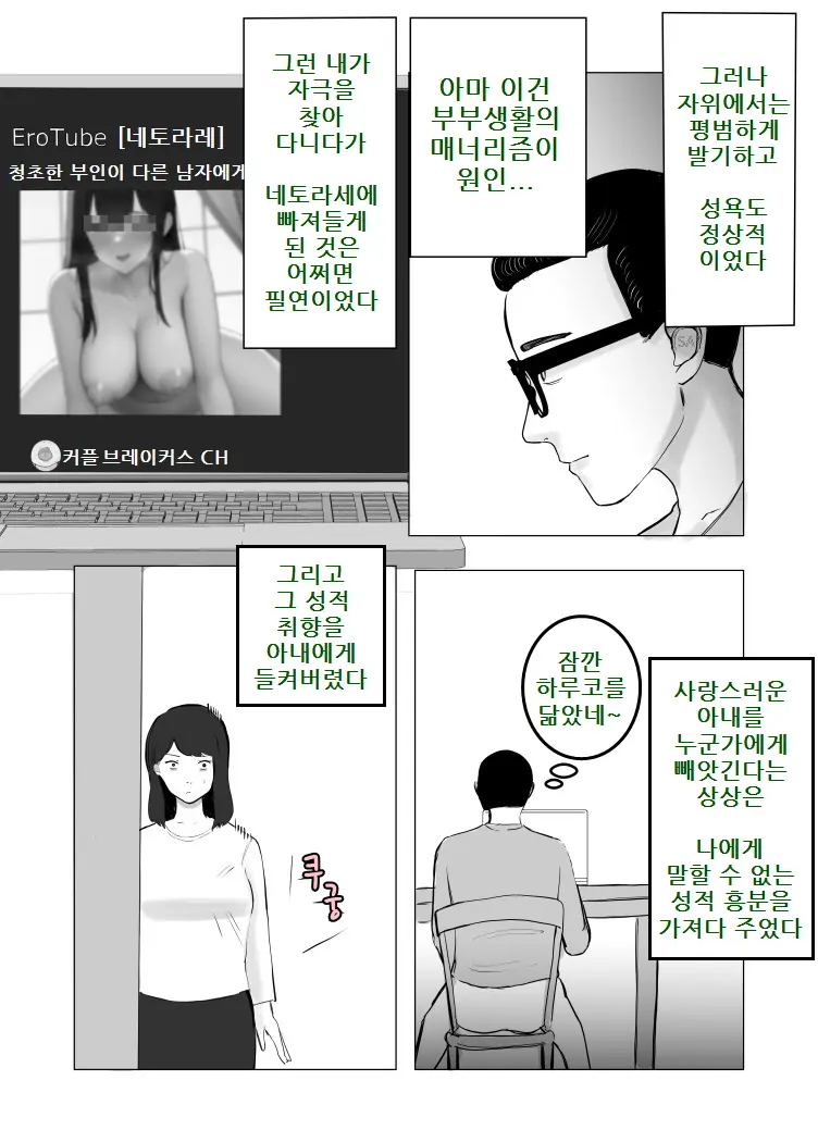 웹툰 이미지 3