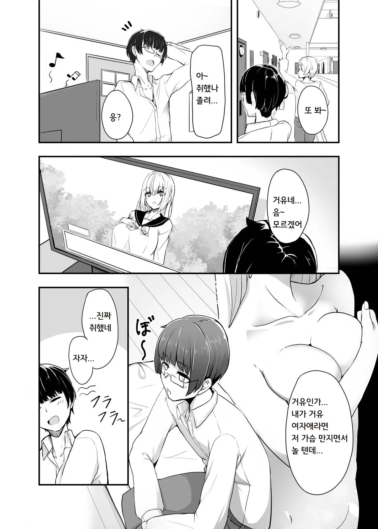 웹툰 이미지 2