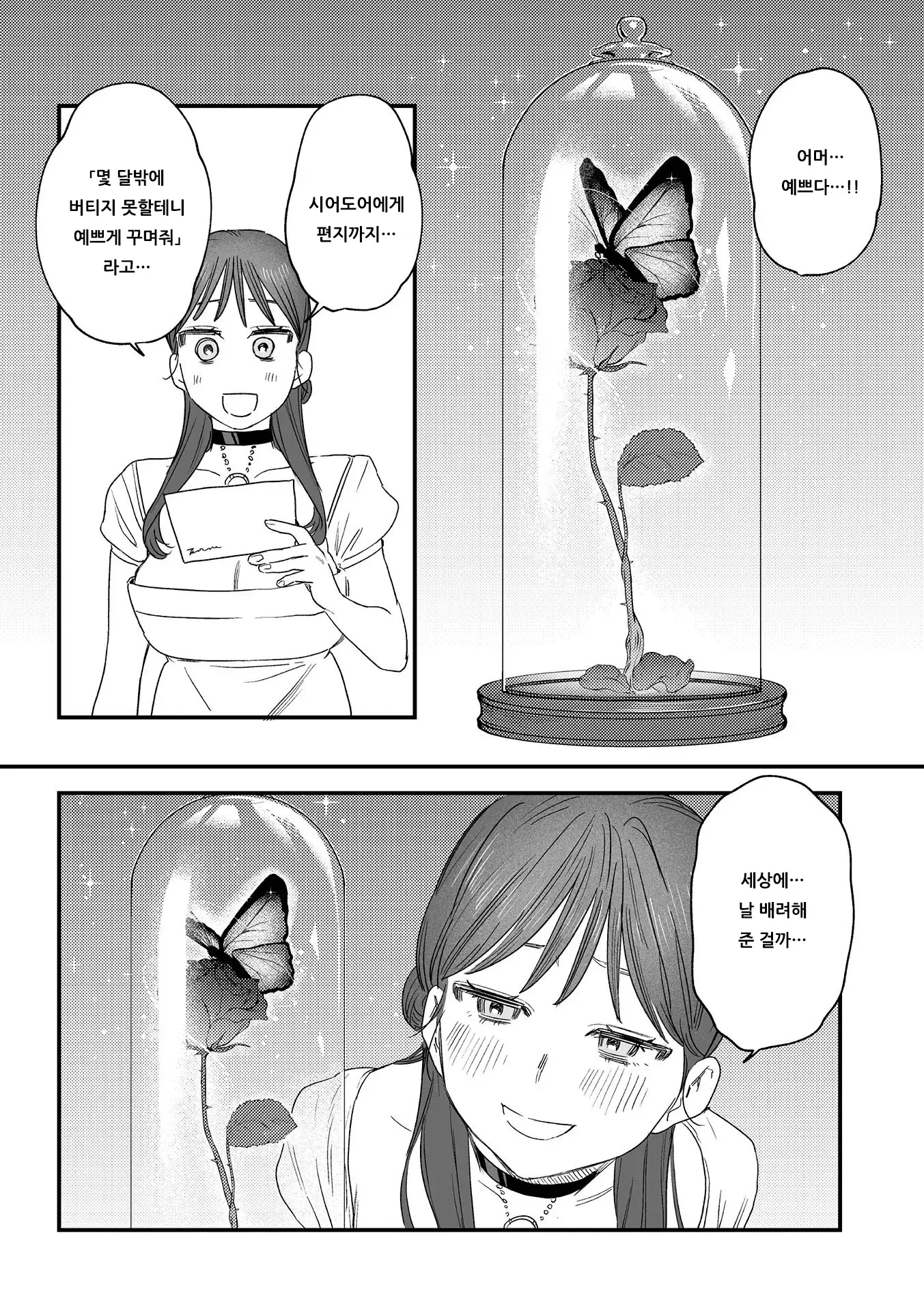 웹툰 이미지 210