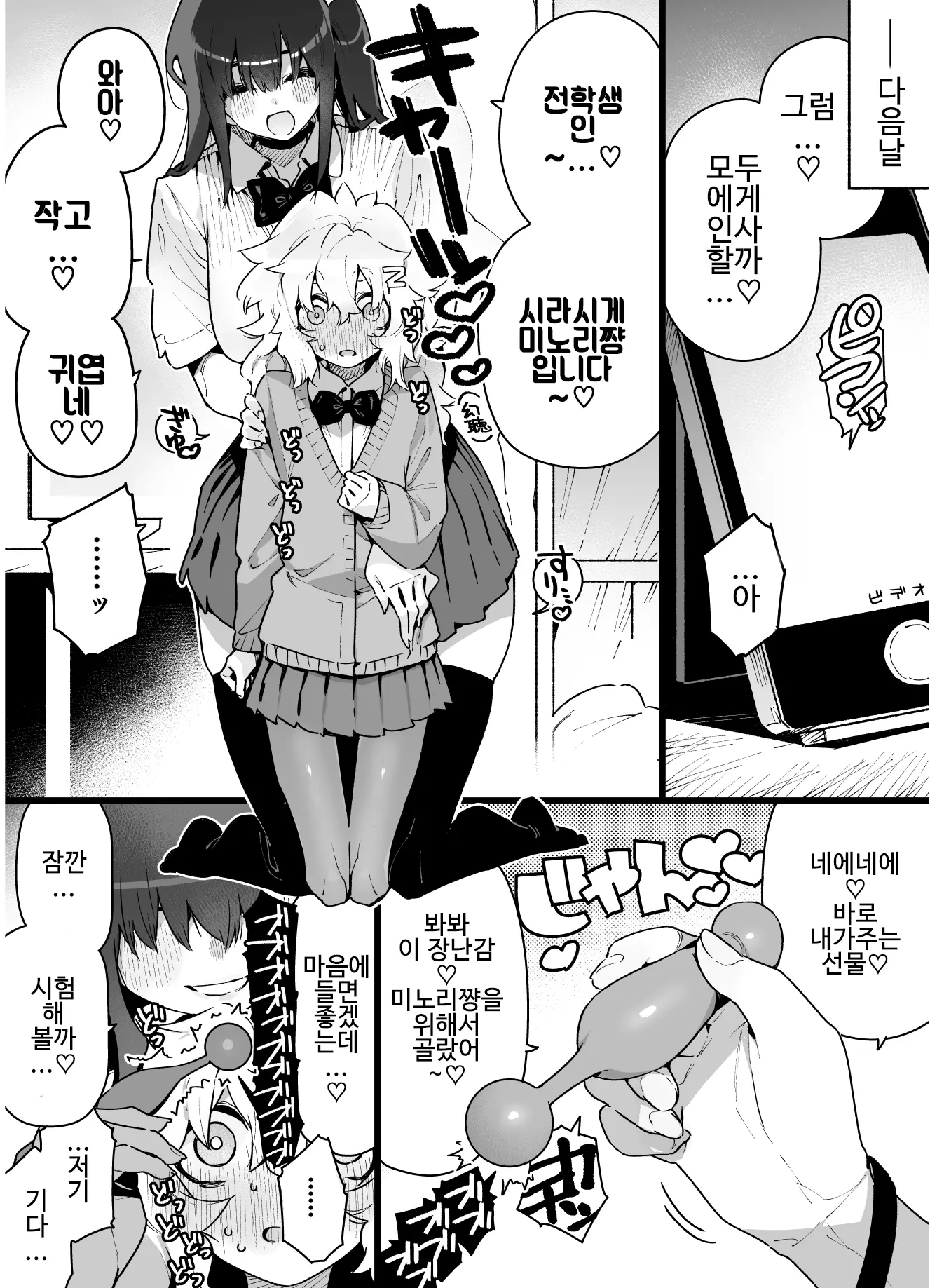 웹툰 이미지 21