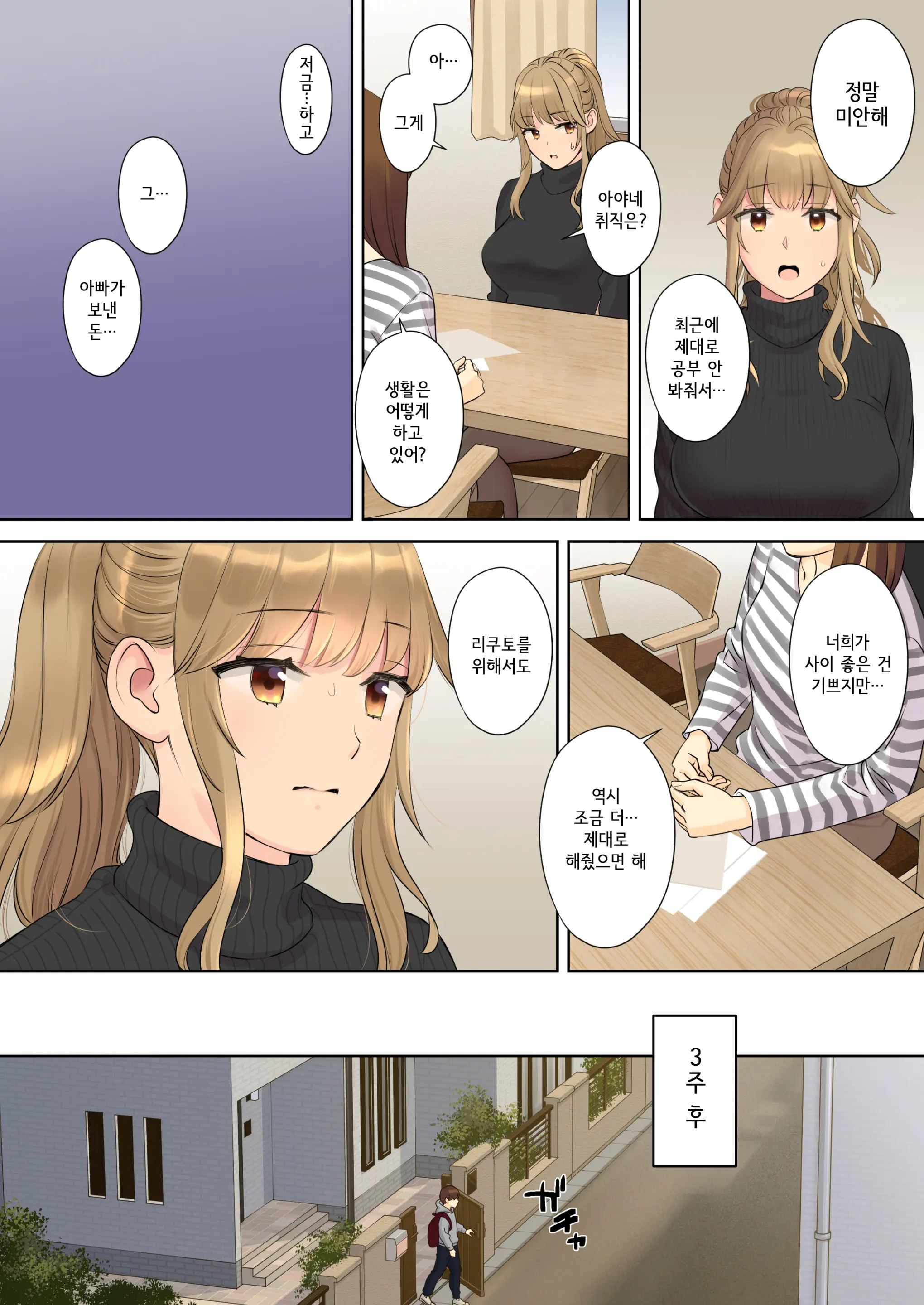 웹툰 이미지 71