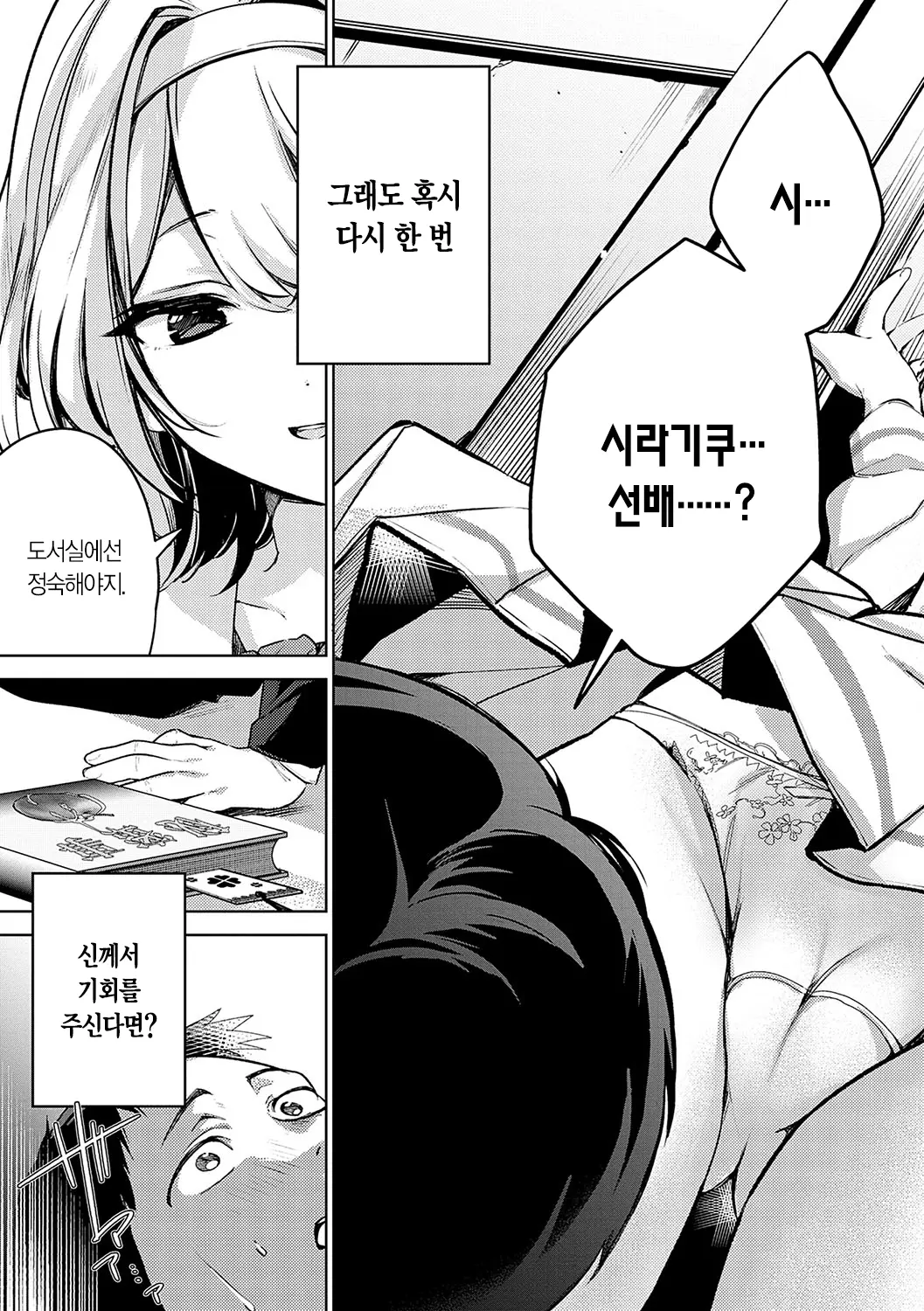 웹툰 이미지 7