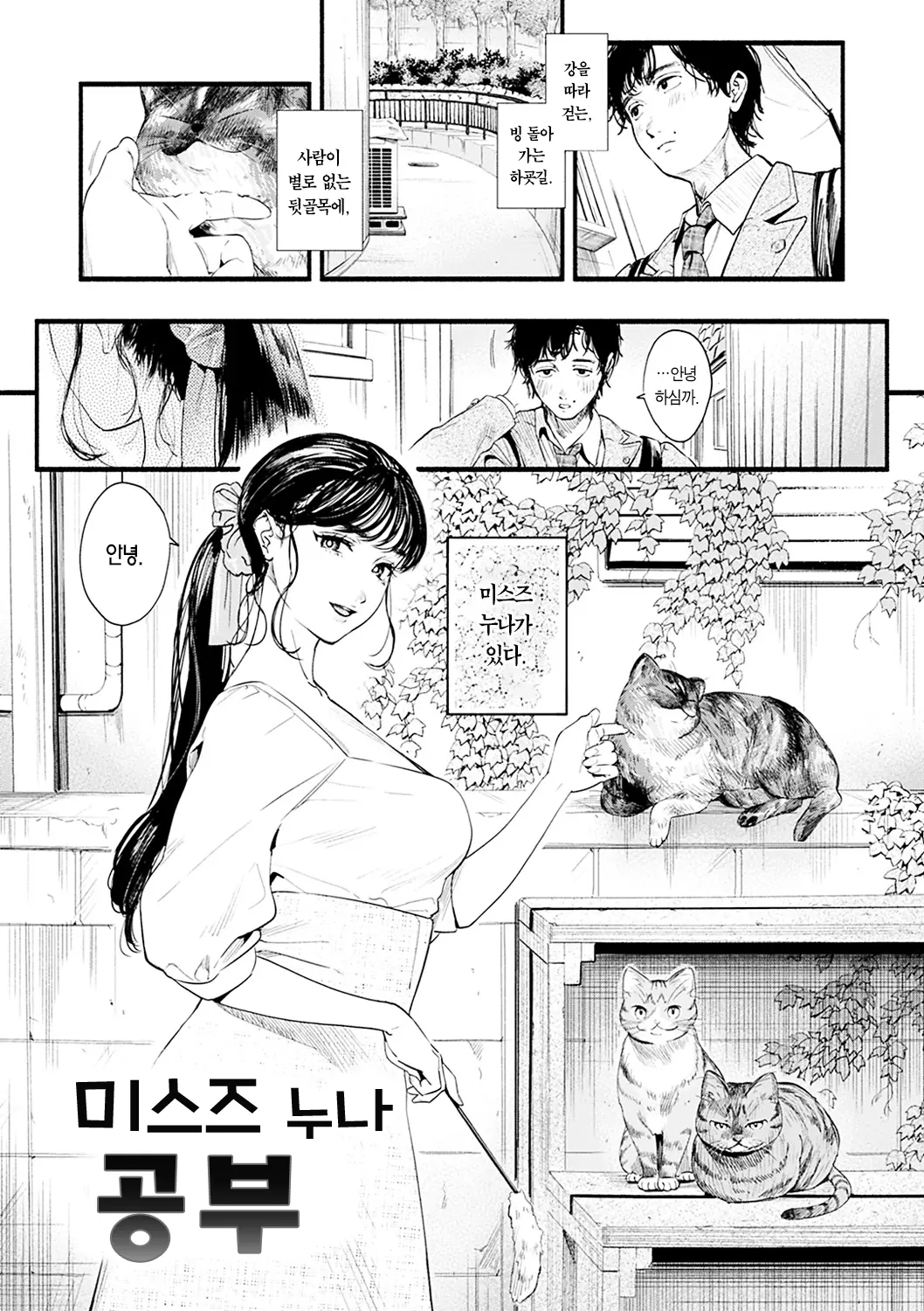 웹툰 이미지 6