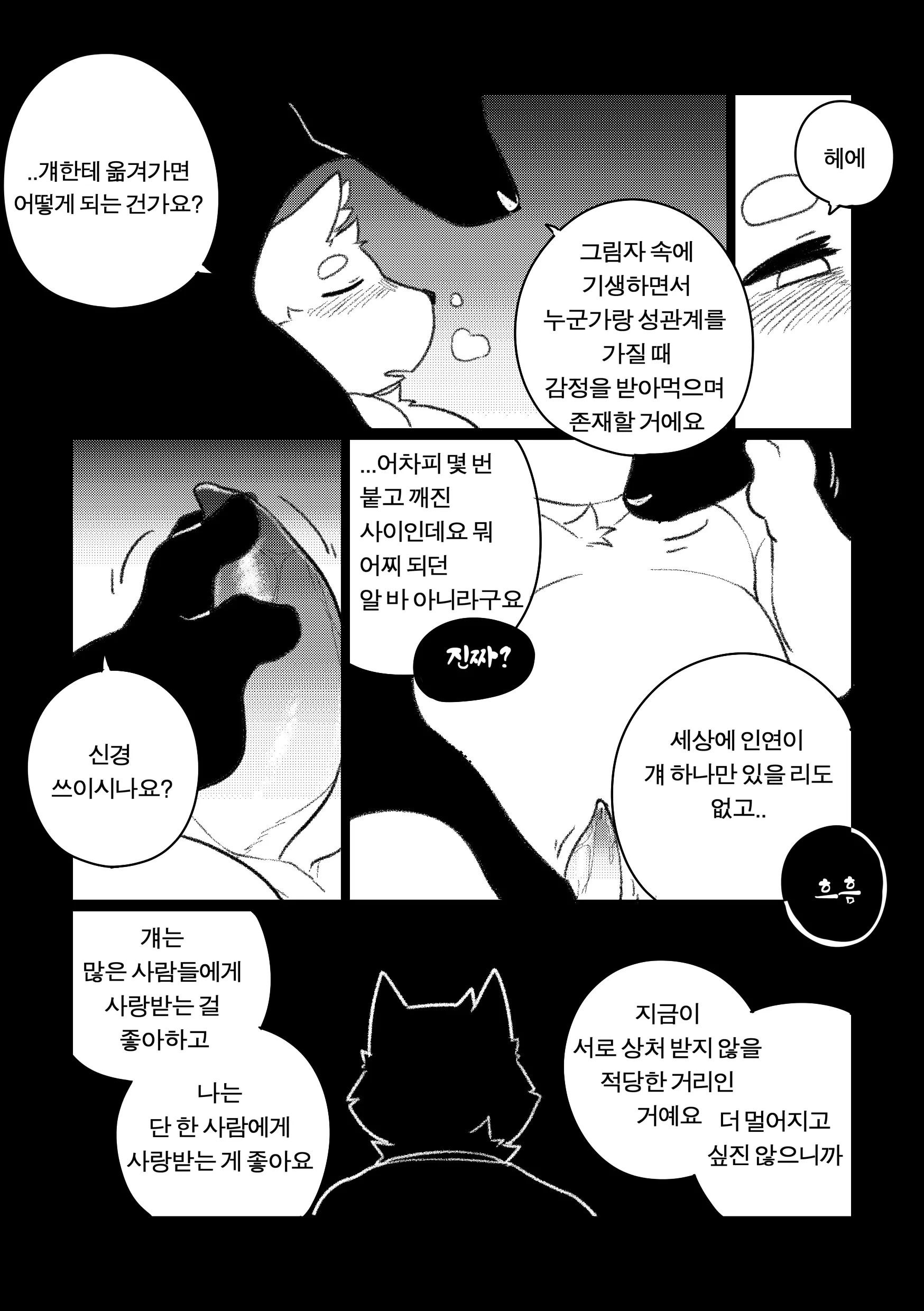 웹툰 이미지 60