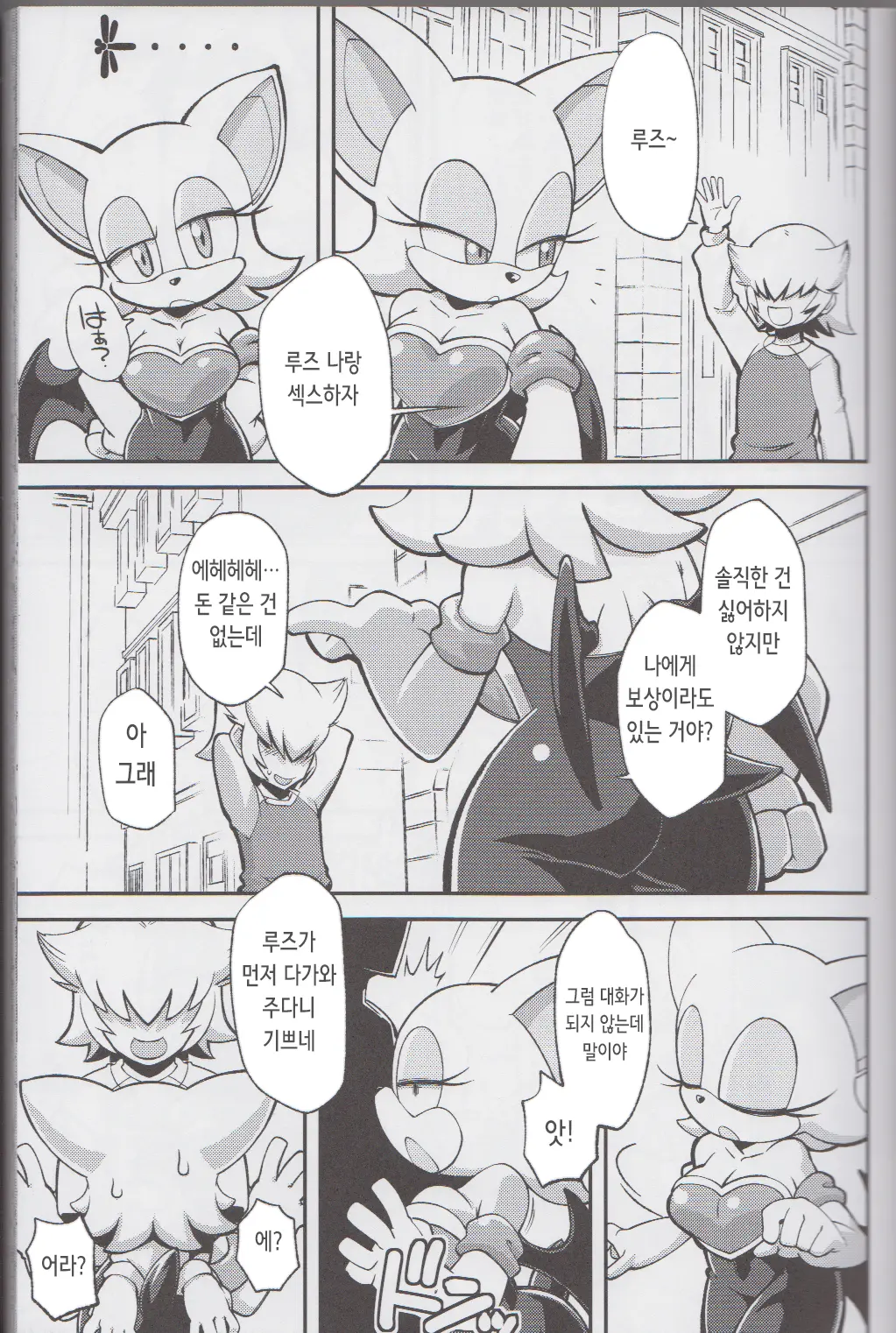 웹툰 이미지 4