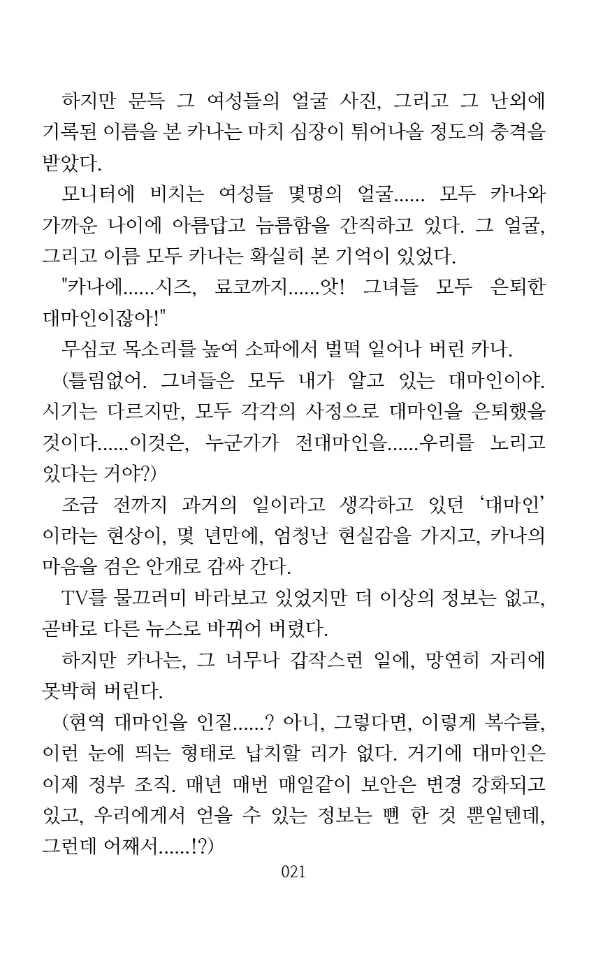 웹툰 이미지 22