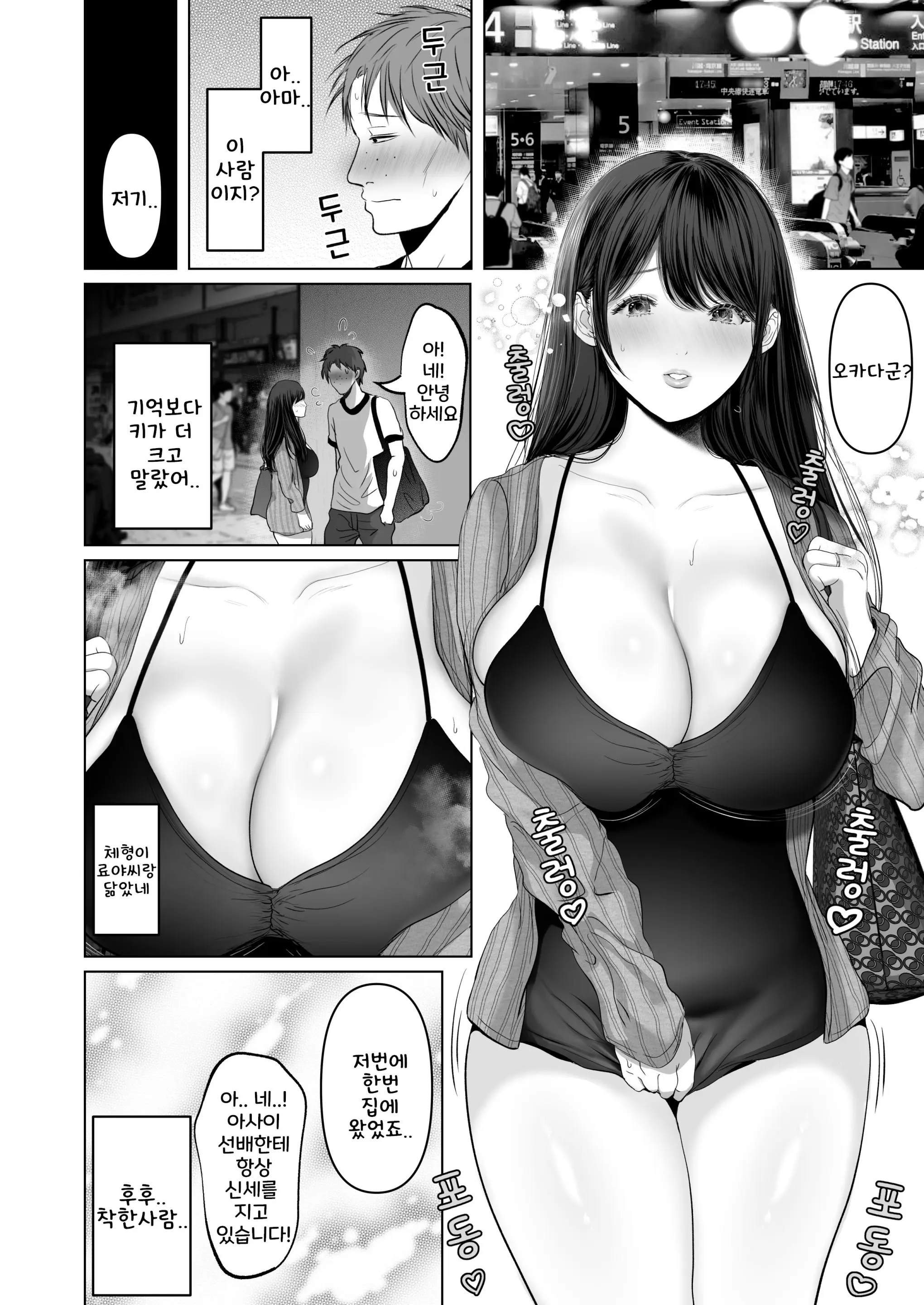 웹툰 이미지 91