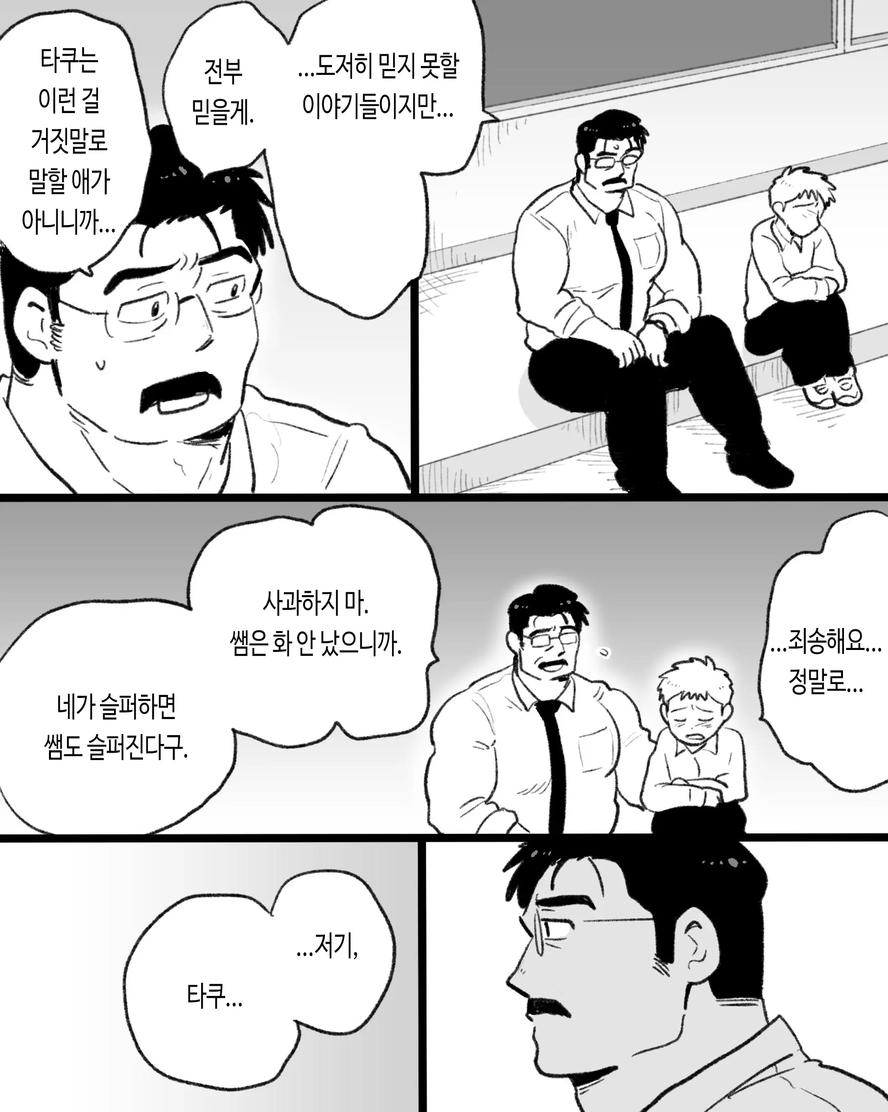 웹툰 이미지 85