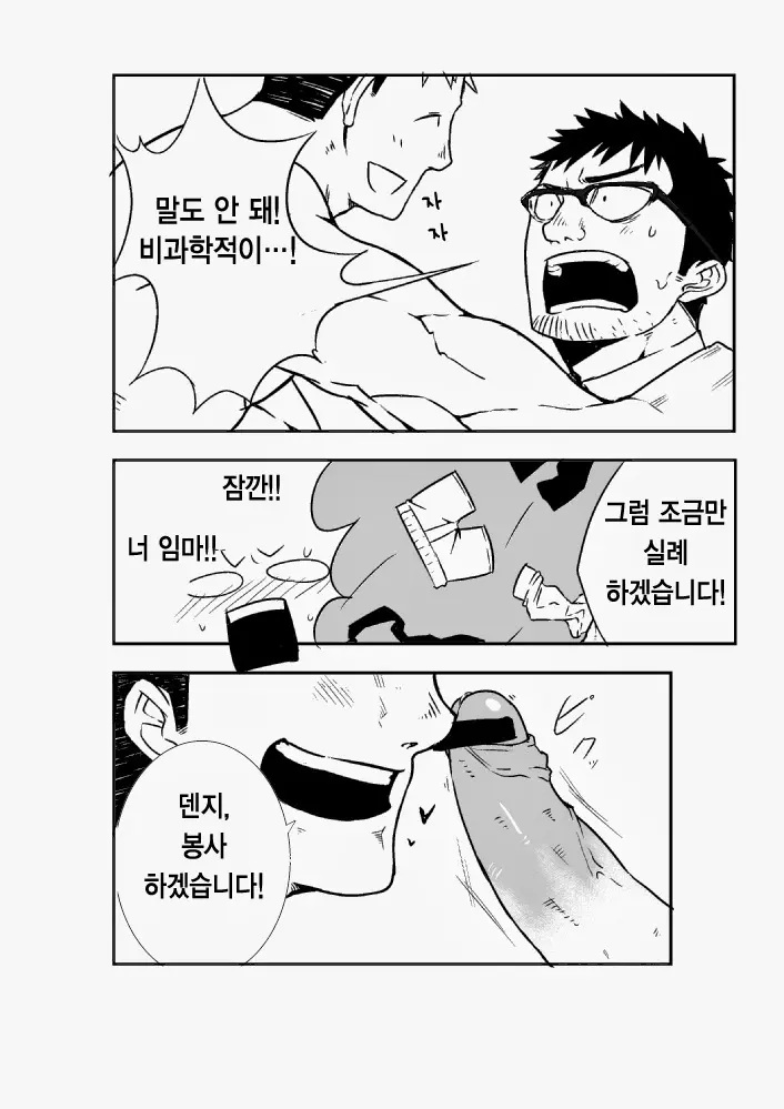 웹툰 이미지 10