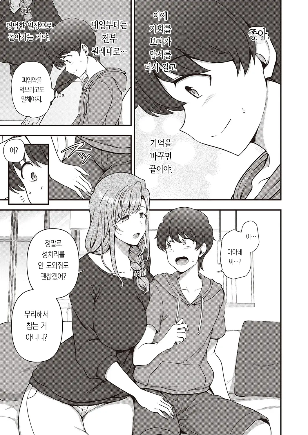웹툰 이미지 17