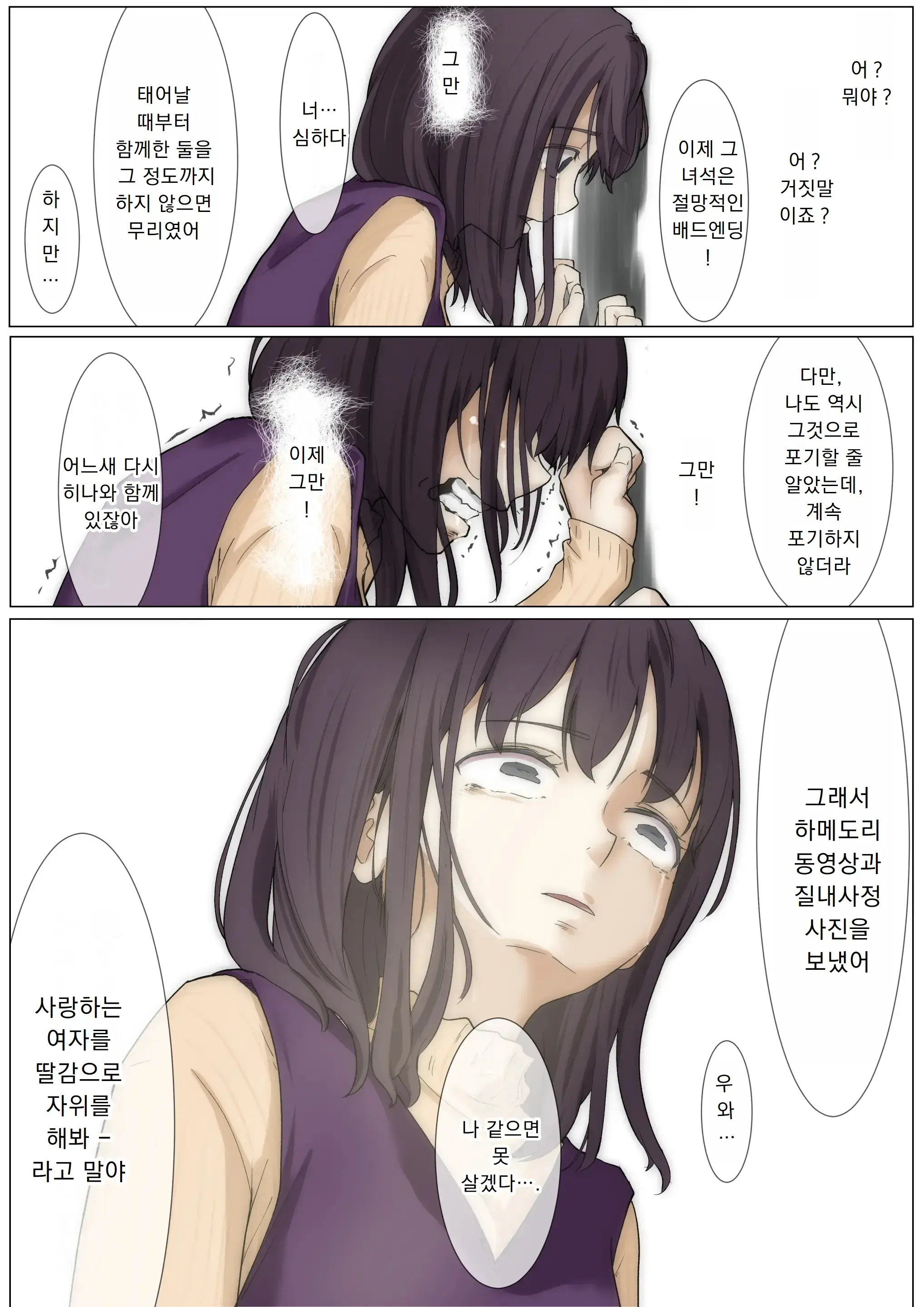 웹툰 이미지 86